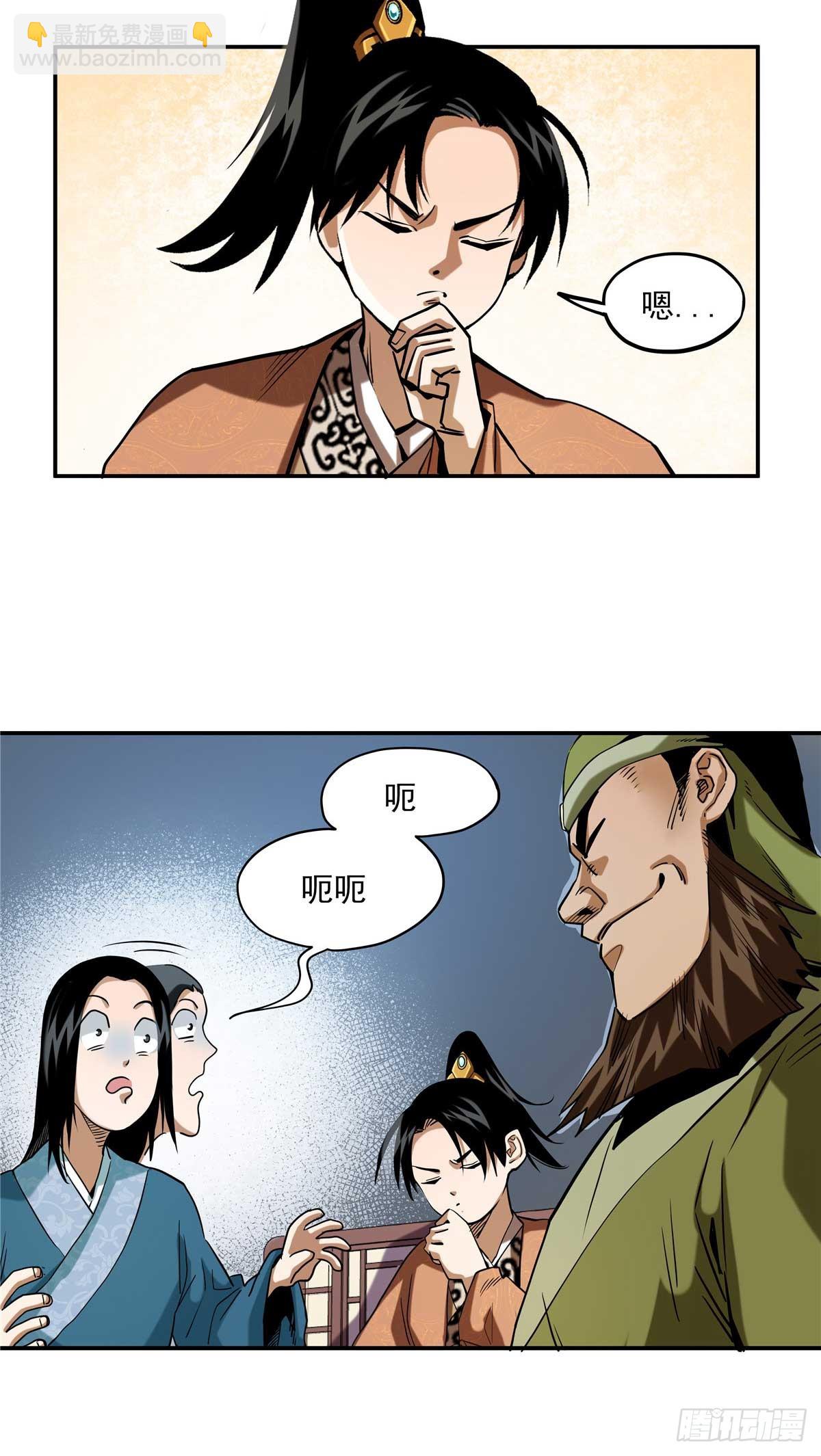 25 有水，靠谱-第25话