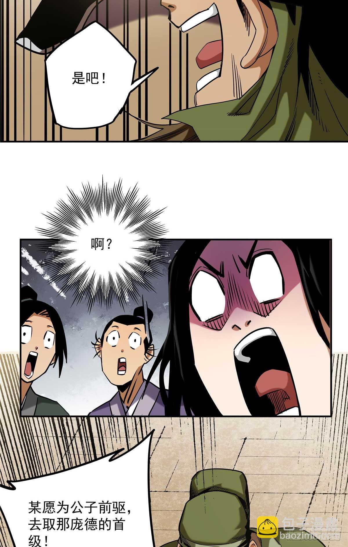 25 有水，靠谱-第25话