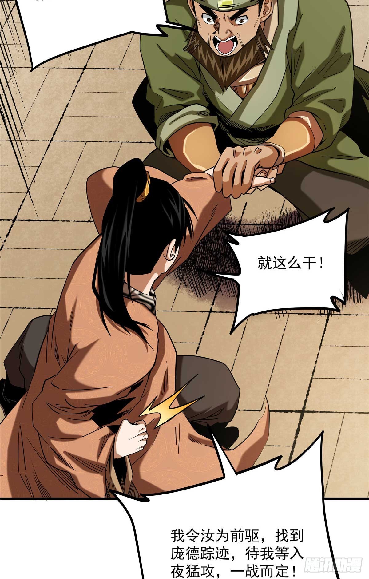 25 有水，靠谱-第25话