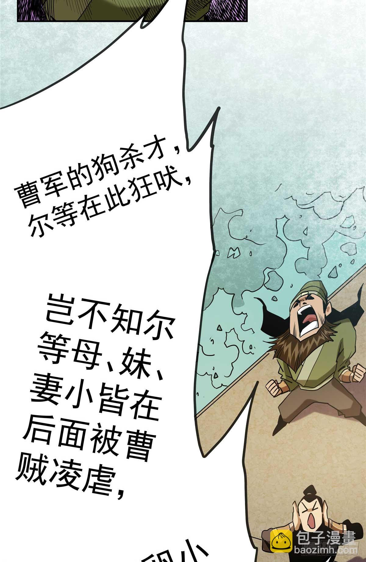 27 骂神现世-第27话