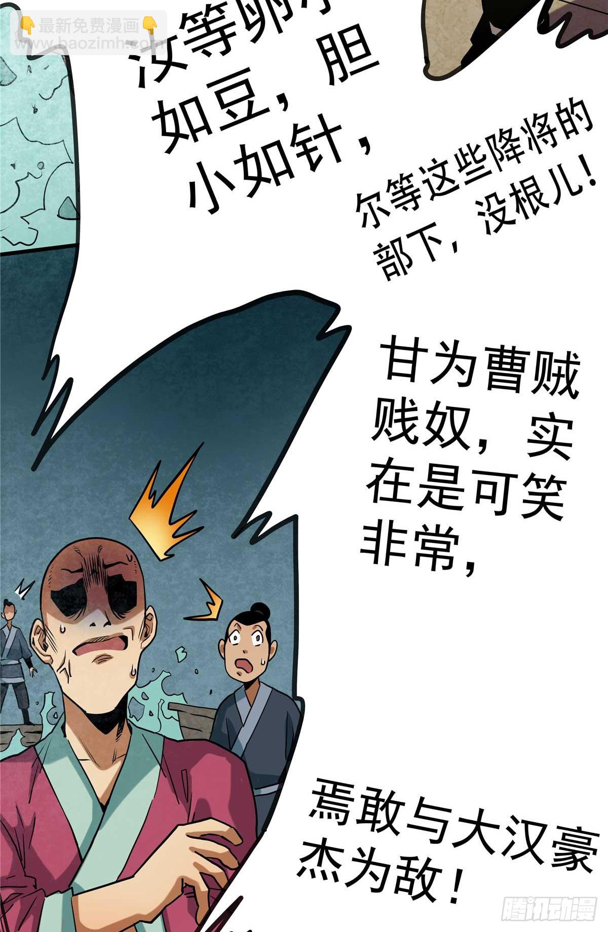 27 骂神现世-第27话