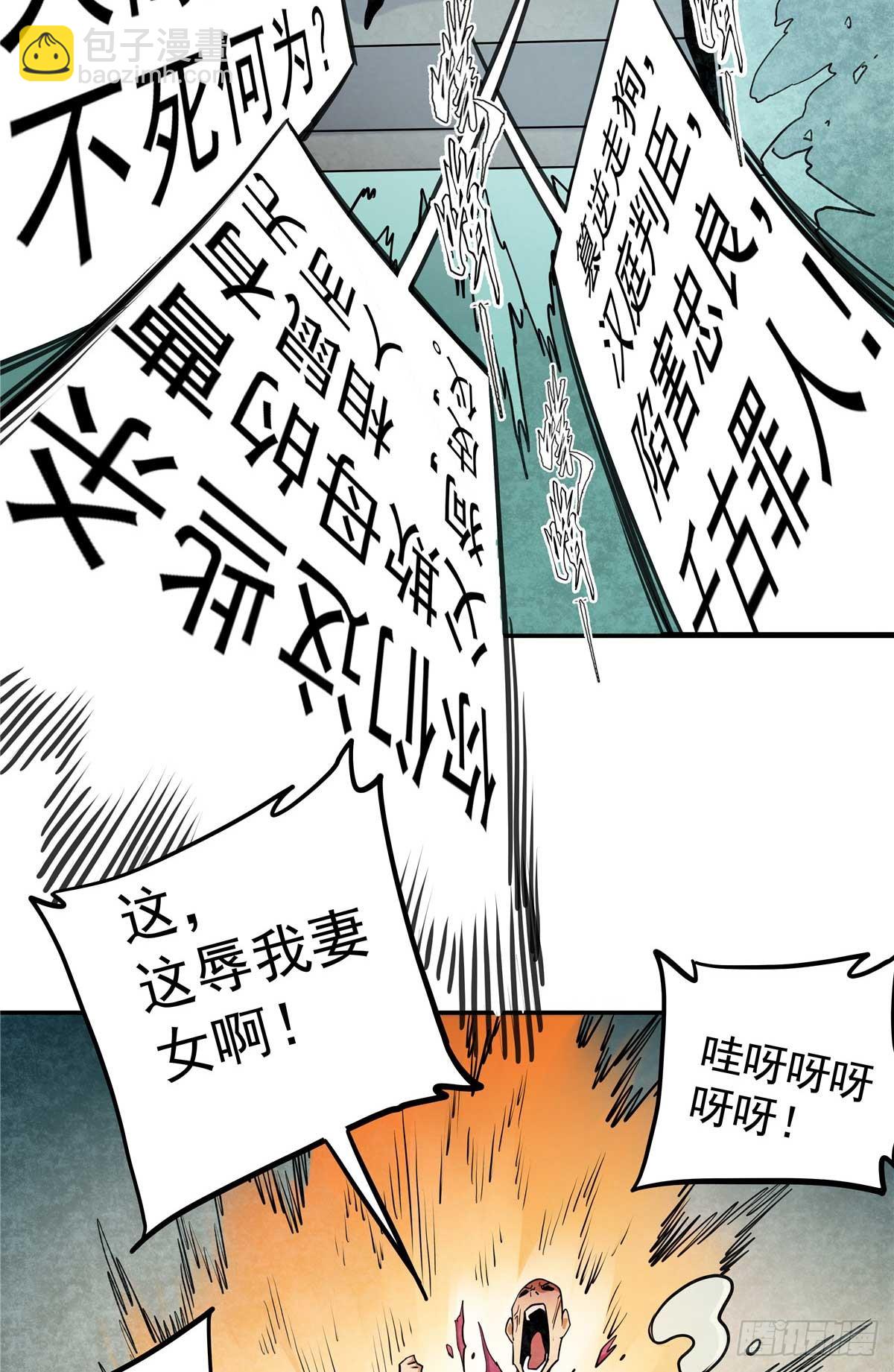 27 骂神现世-第27话