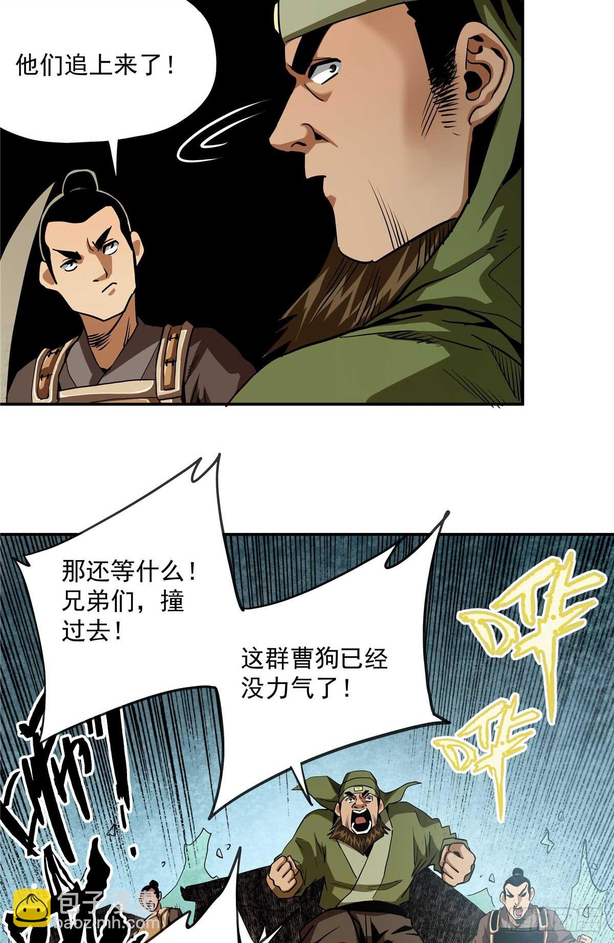 27 骂神现世-第27话