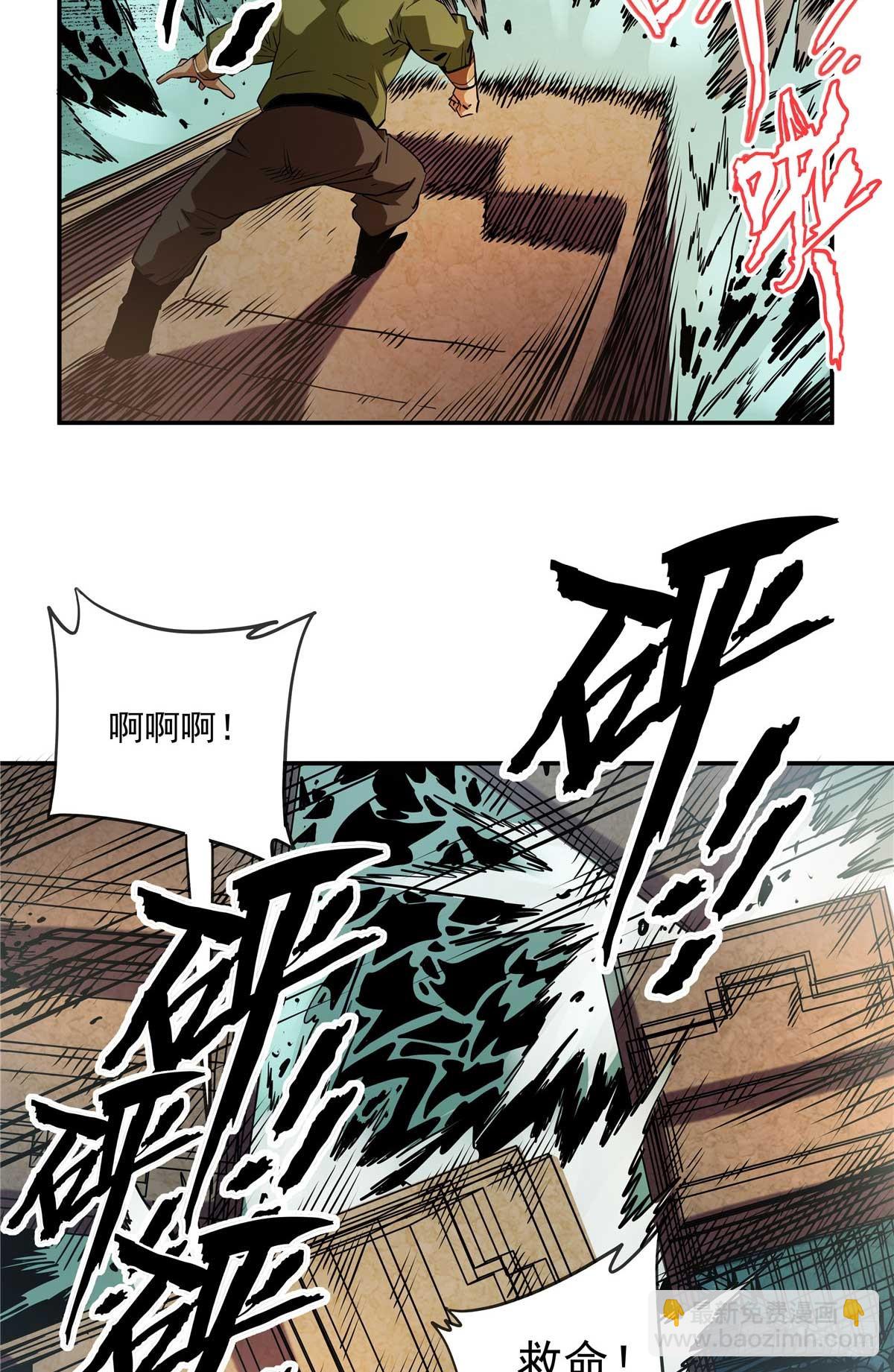 27 骂神现世-第27话