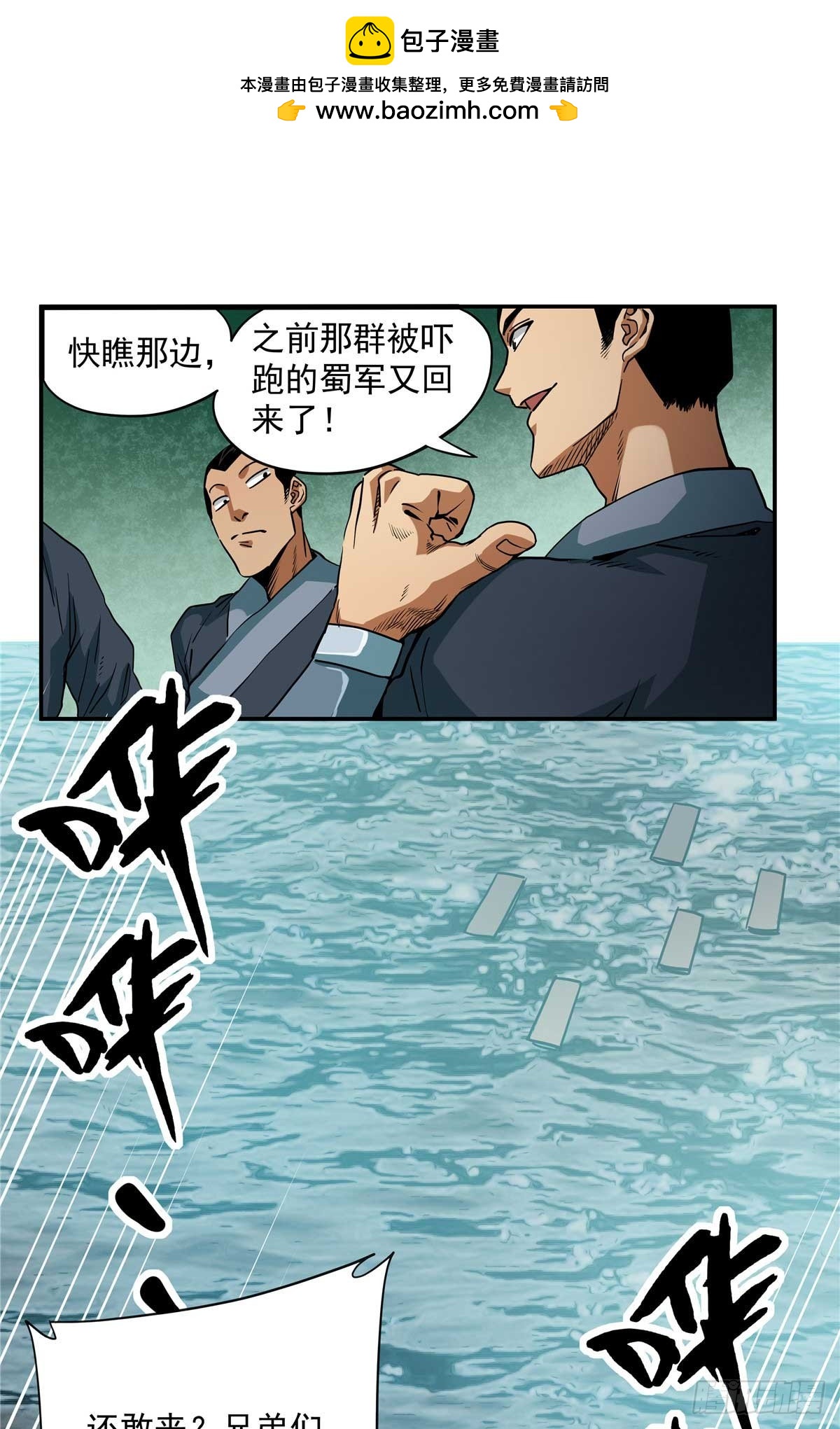 27 骂神现世-第27话