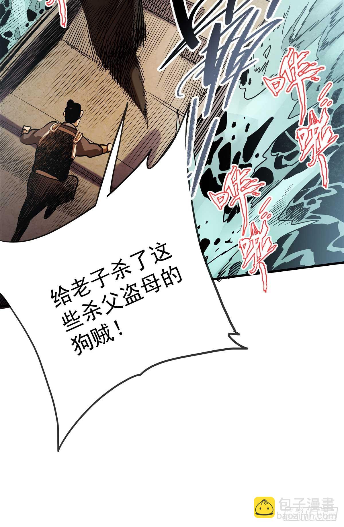 27 骂神现世-第27话