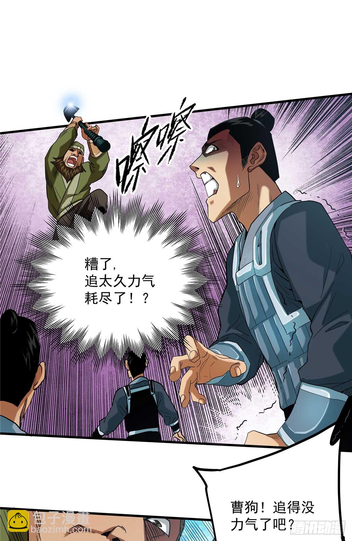 27 骂神现世-第27话