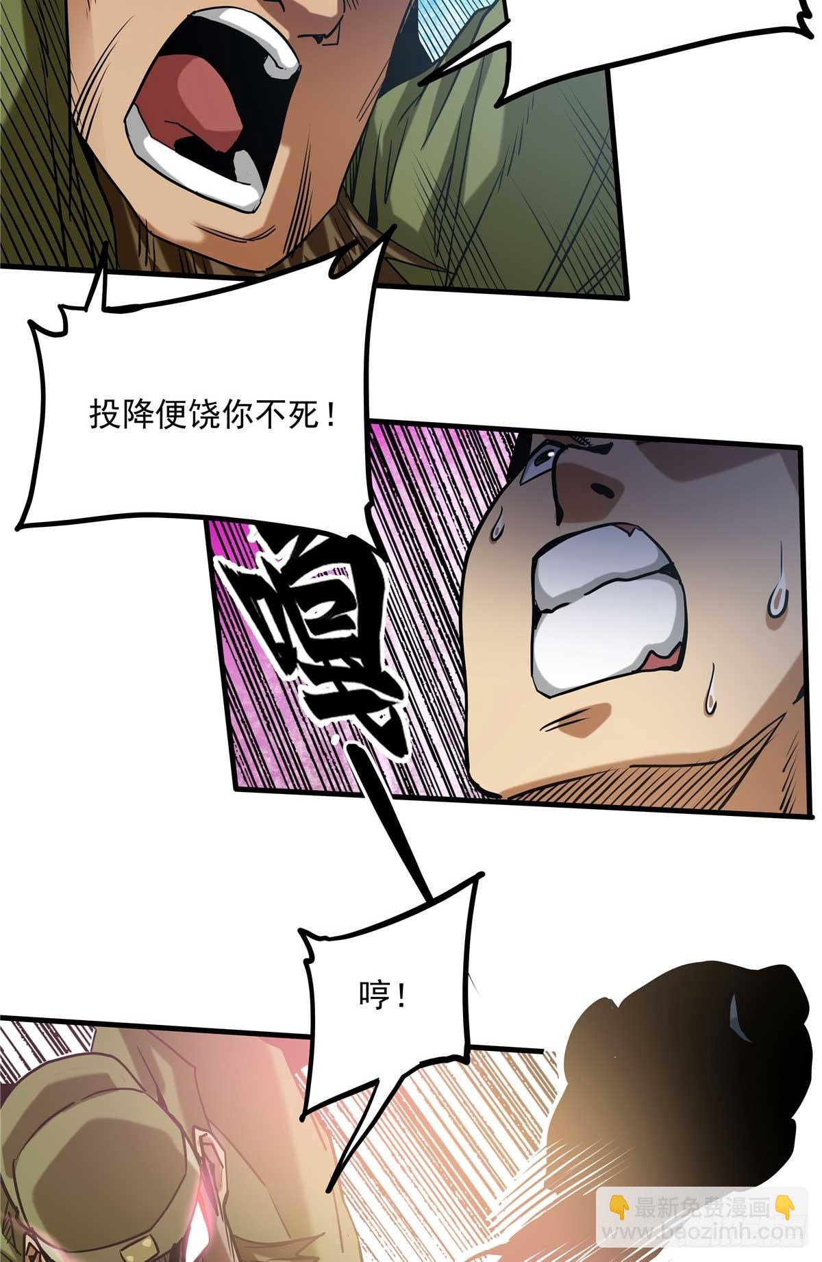 27 骂神现世-第27话