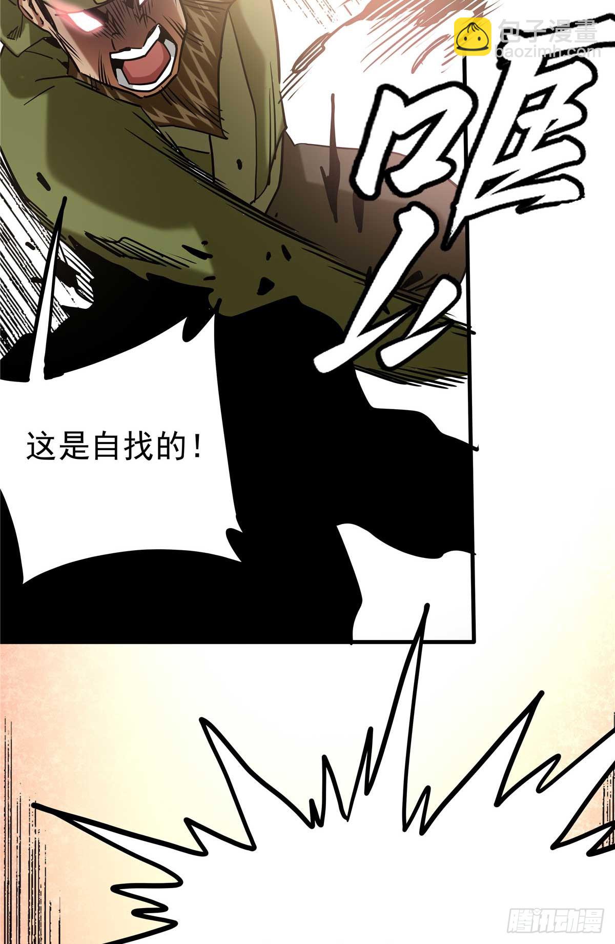 27 骂神现世-第27话