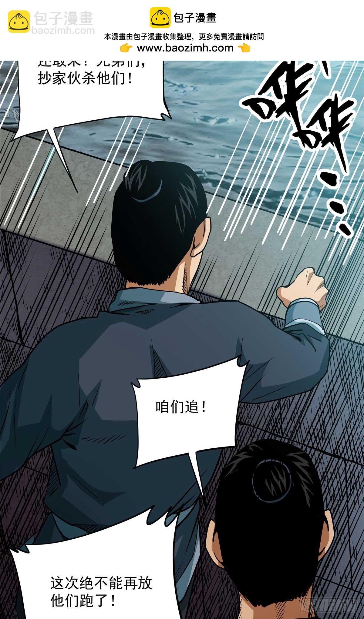 27 骂神现世-第27话