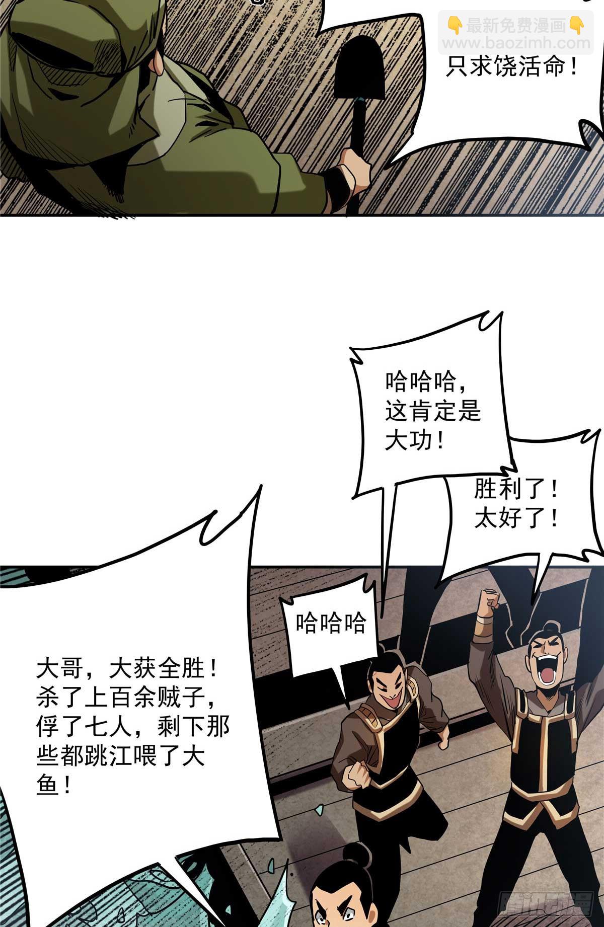 27 骂神现世-第27话