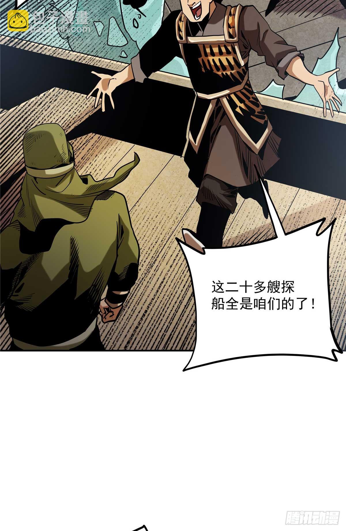 27 骂神现世-第27话