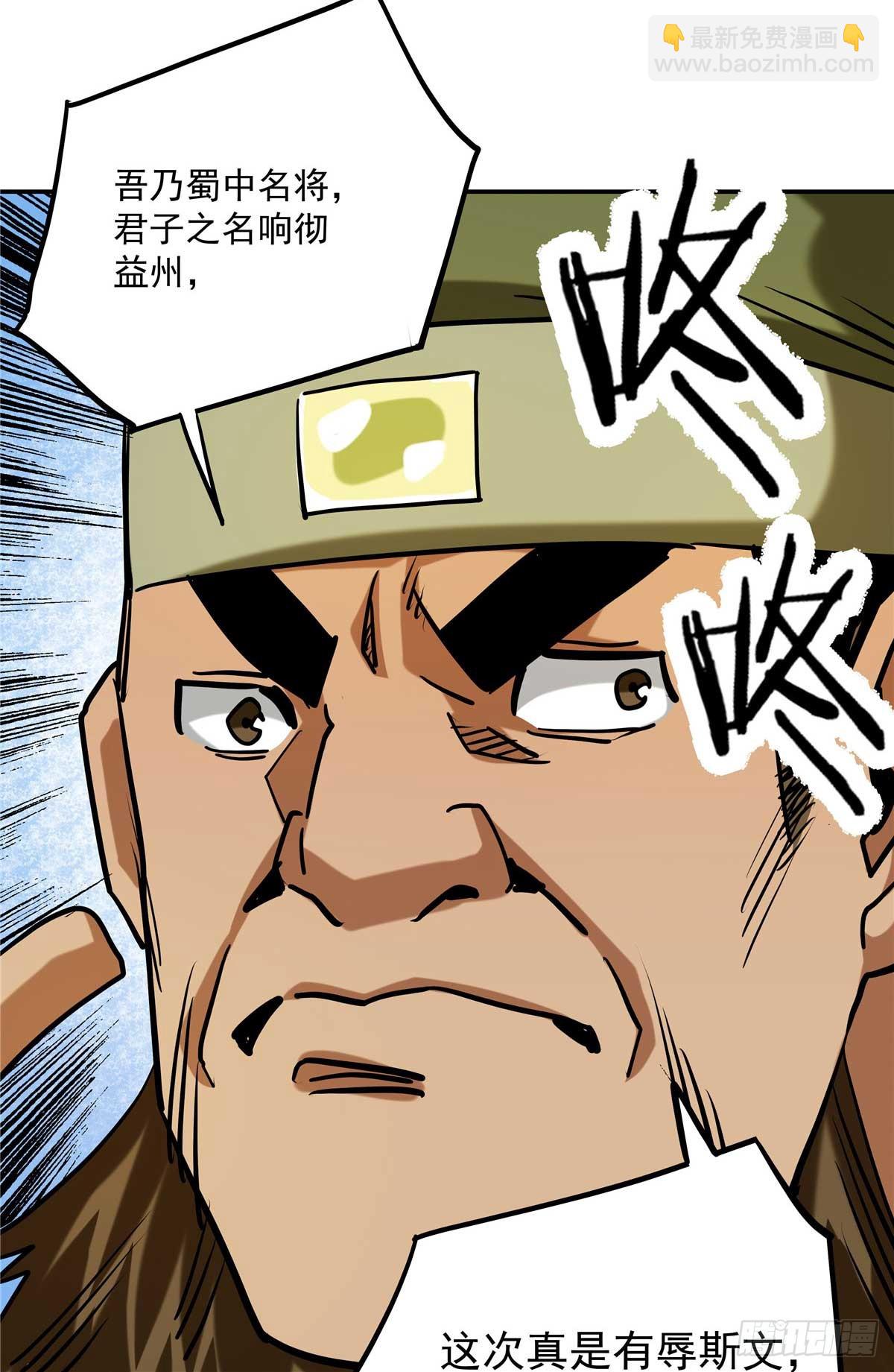 27 骂神现世-第27话