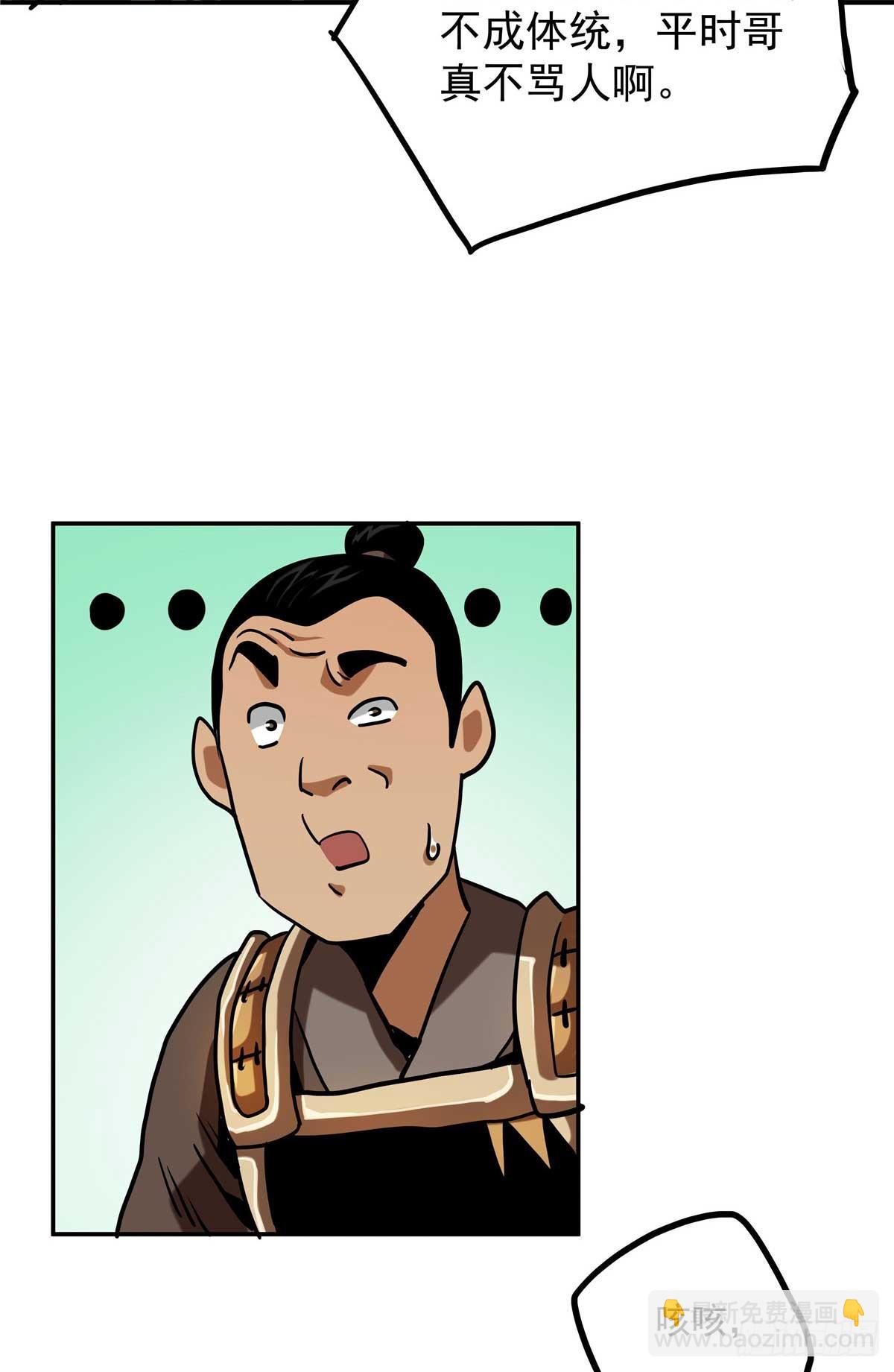 27 骂神现世-第27话