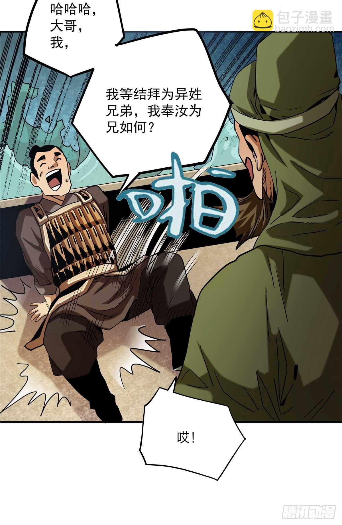 27 骂神现世-第27话