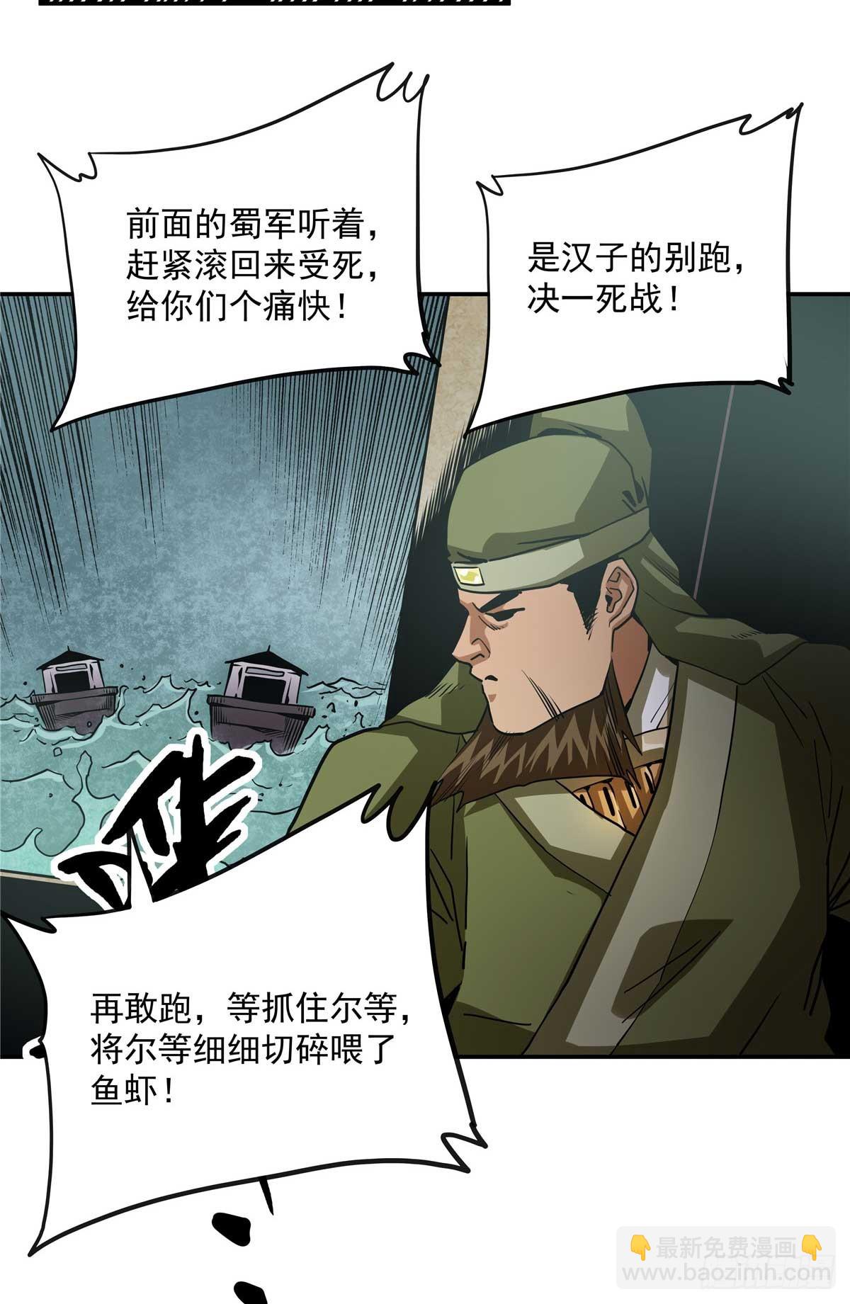 27 骂神现世-第27话