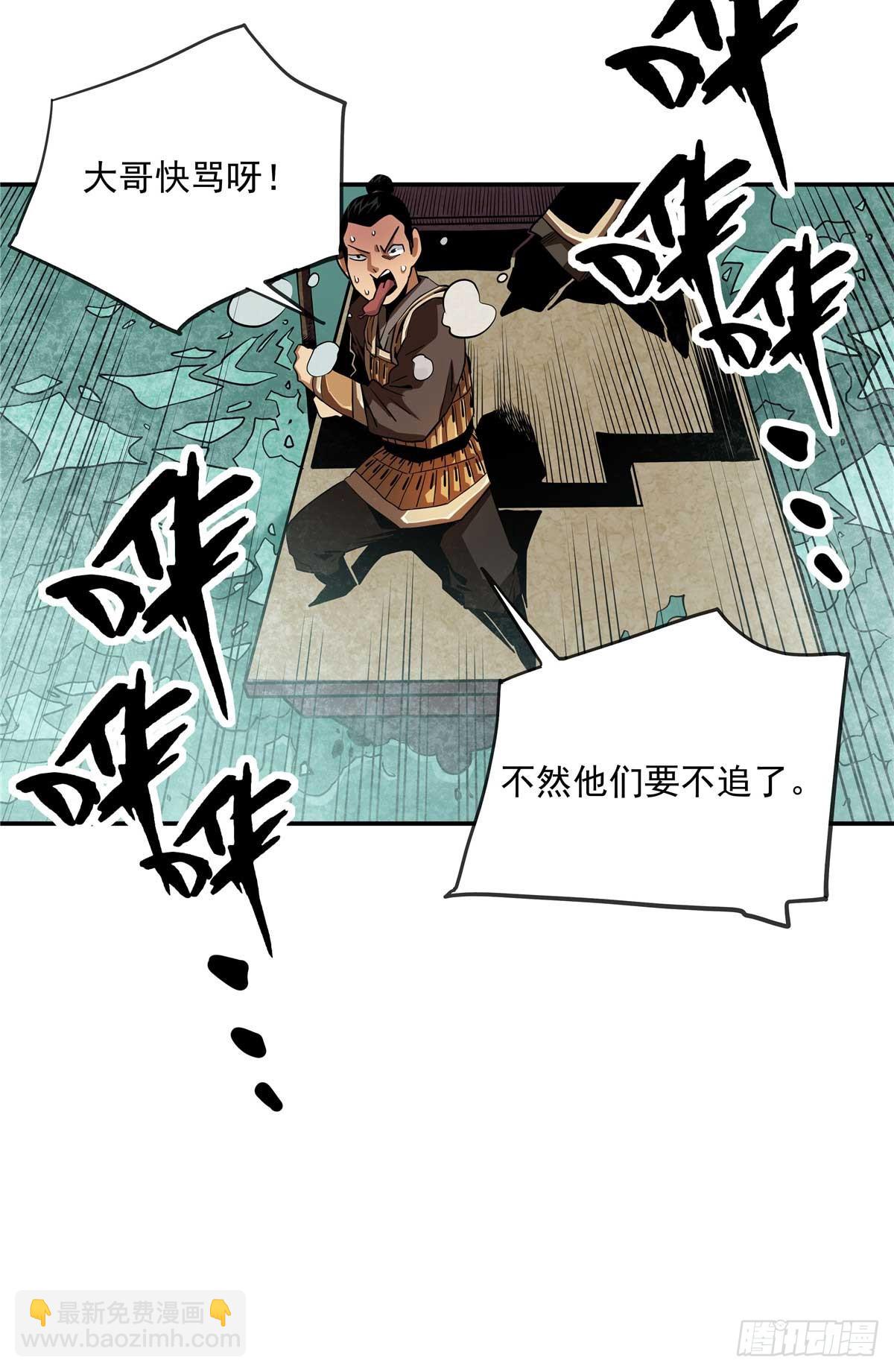 27 骂神现世-第27话