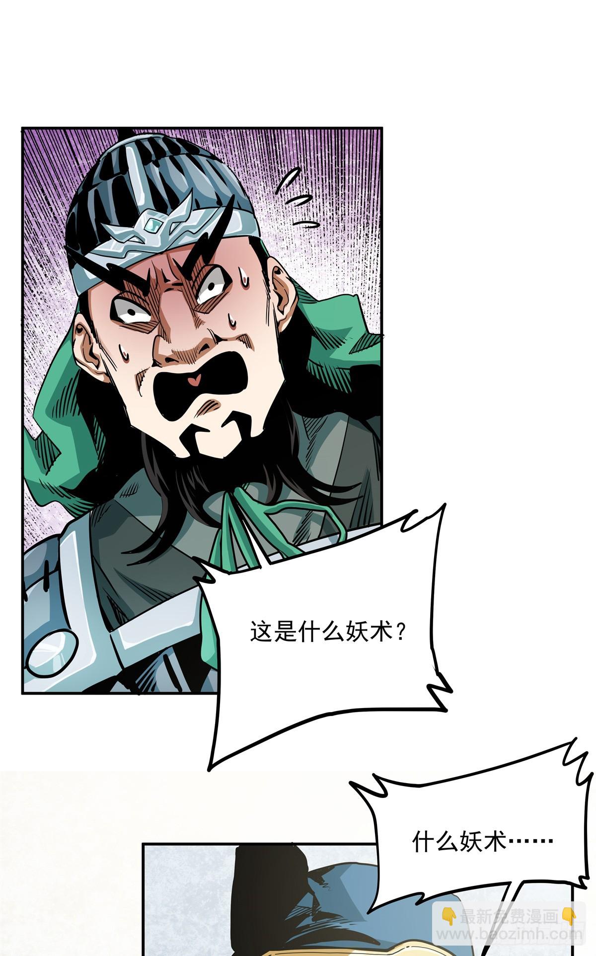 29 神音入耳-第29话