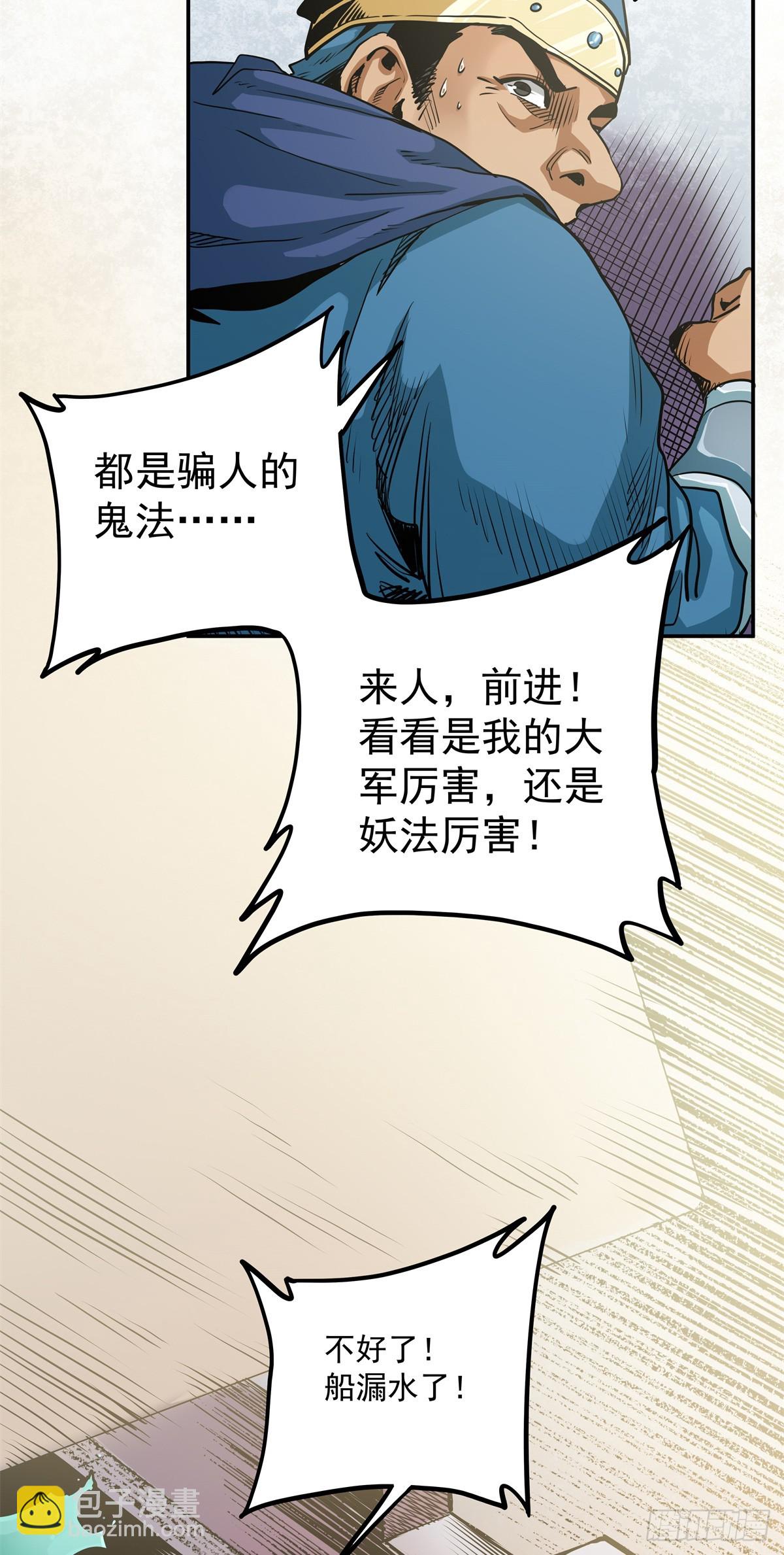 29 神音入耳-第29话