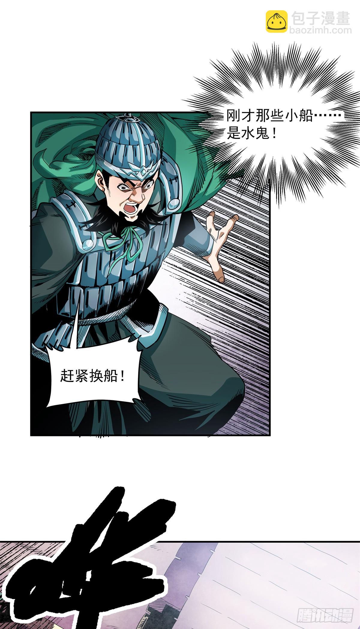 29 神音入耳-第29话