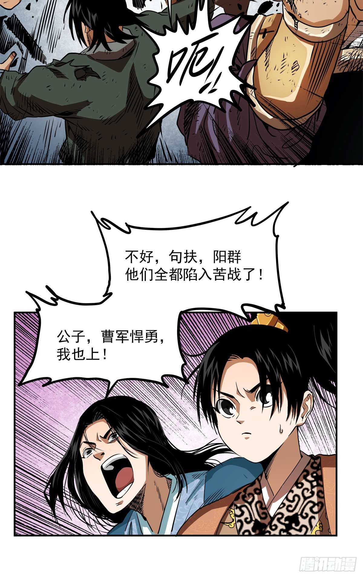 29 神音入耳-第29话