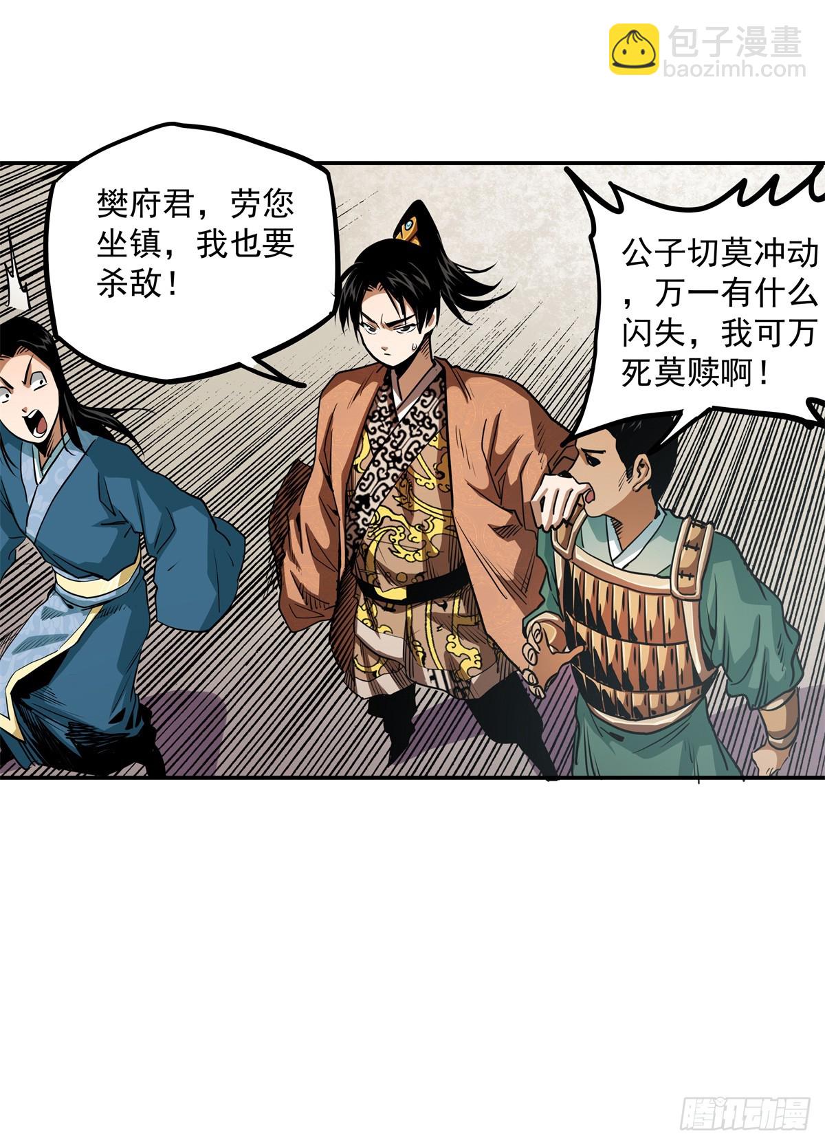 29 神音入耳-第29话