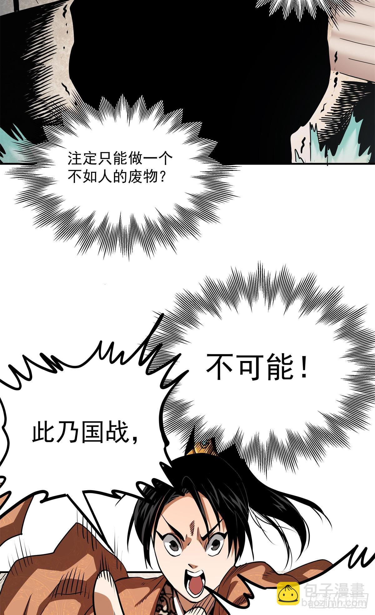 29 神音入耳-第29话