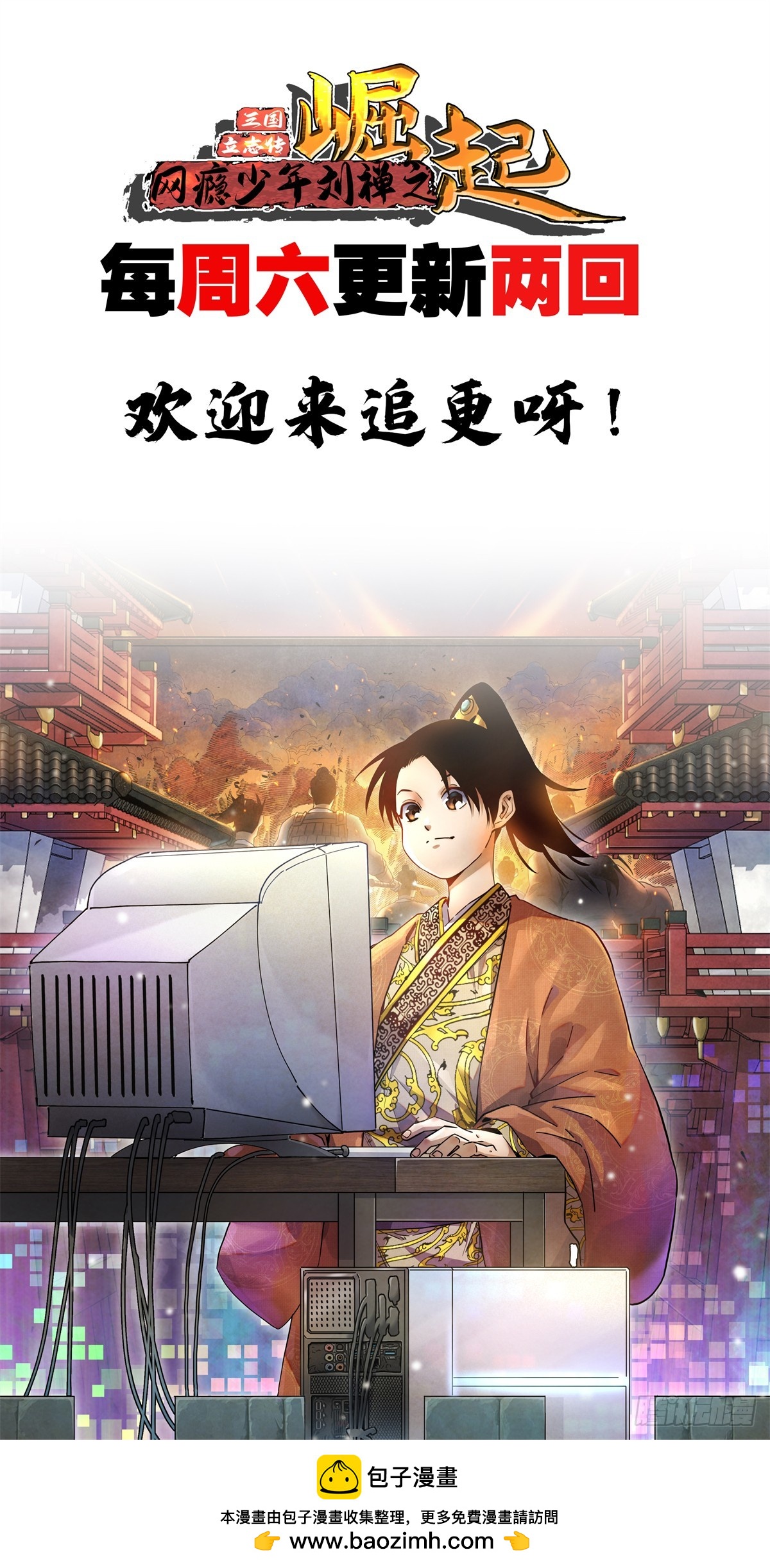 29 神音入耳-第29话