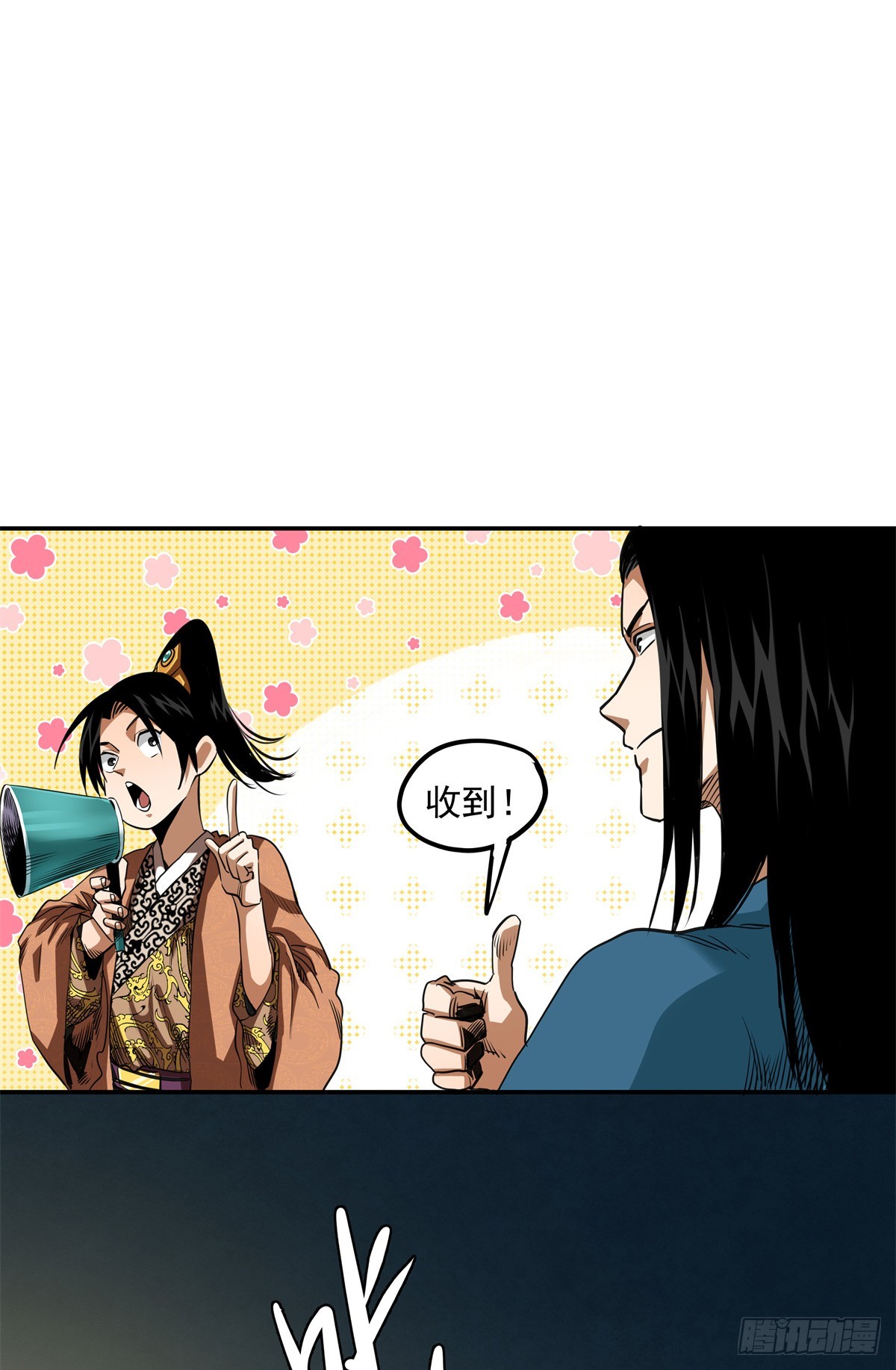 29 神音入耳-第29话