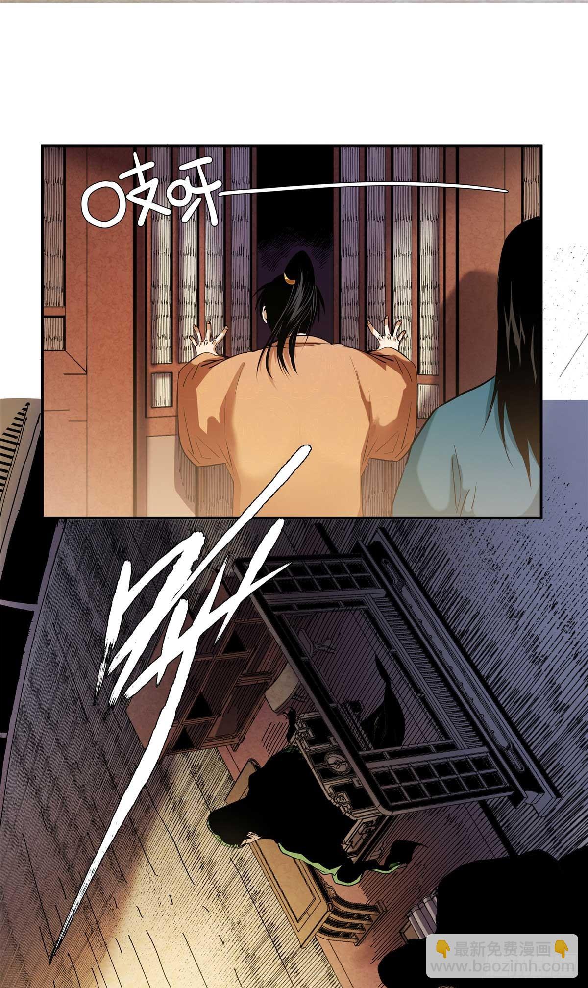 31 关公震怒-第31话