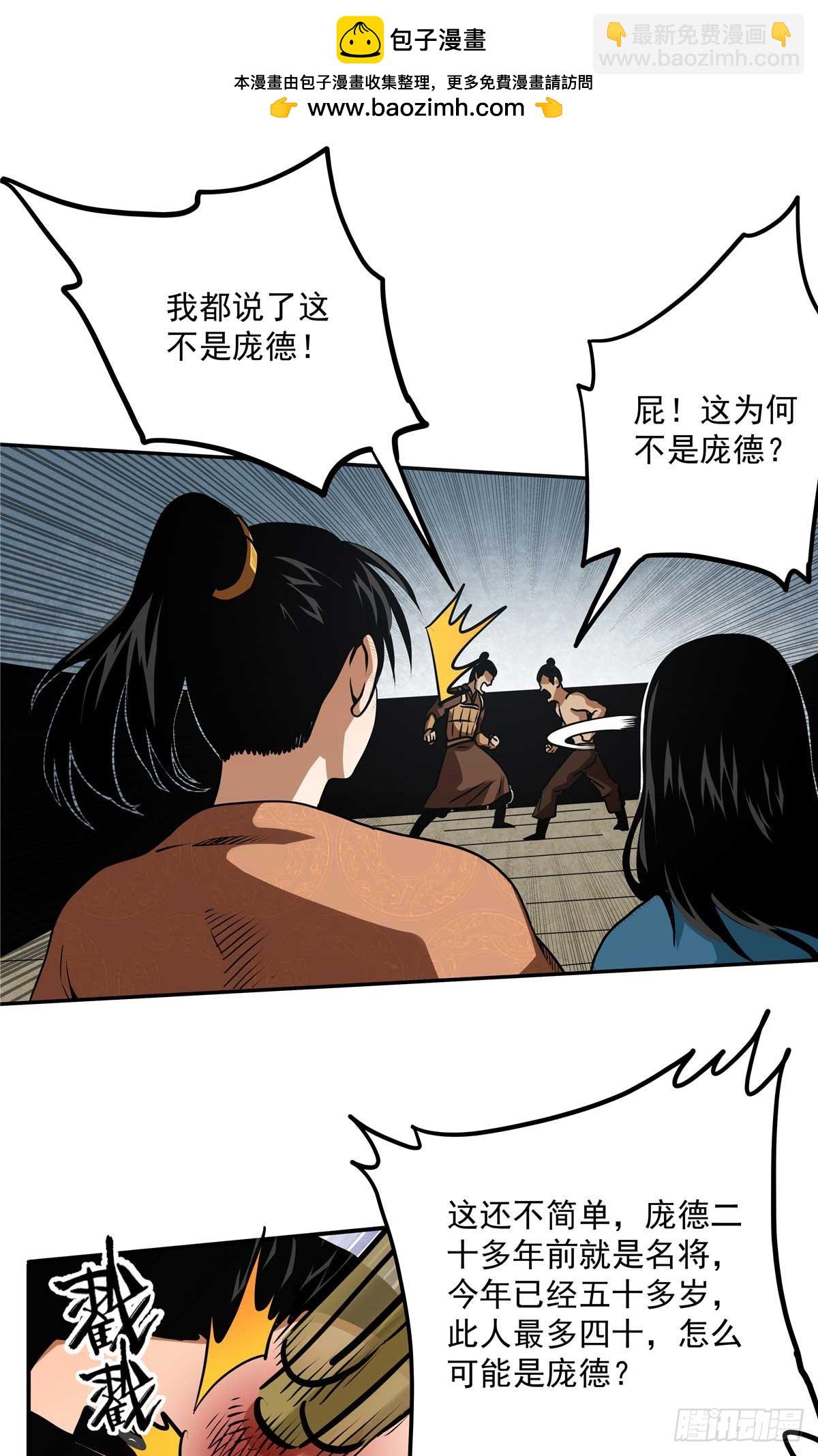 31 关公震怒-第31话