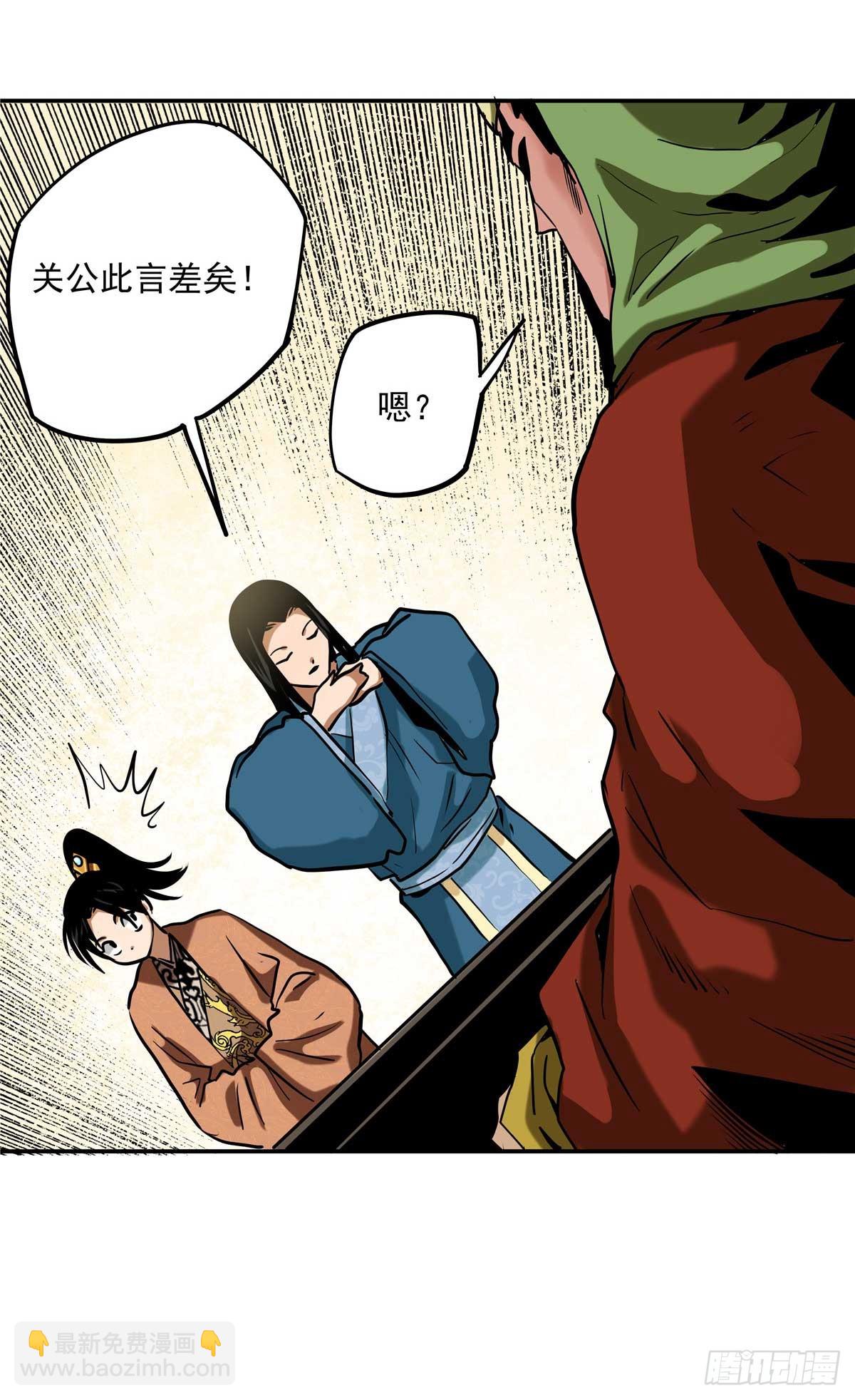 31 关公震怒-第31话