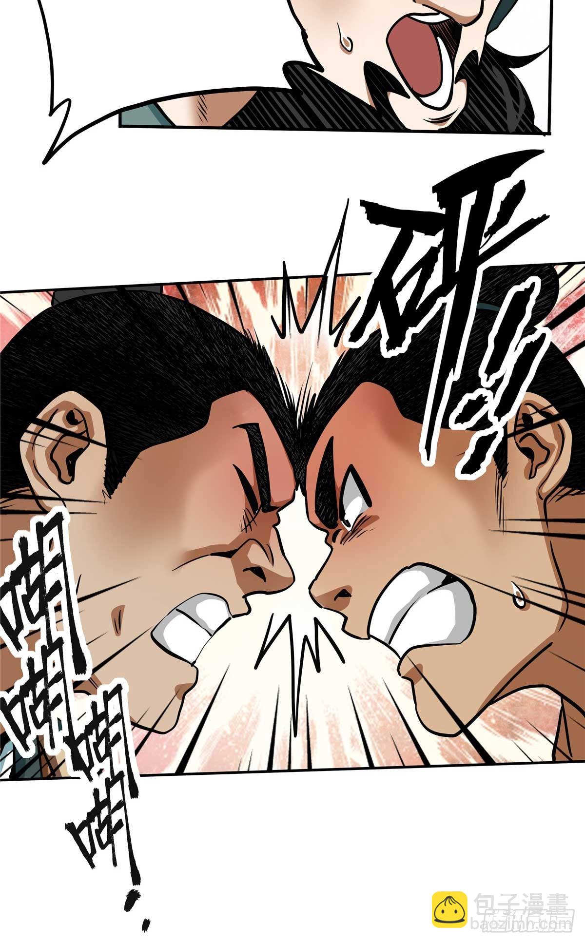 31 关公震怒-第31话