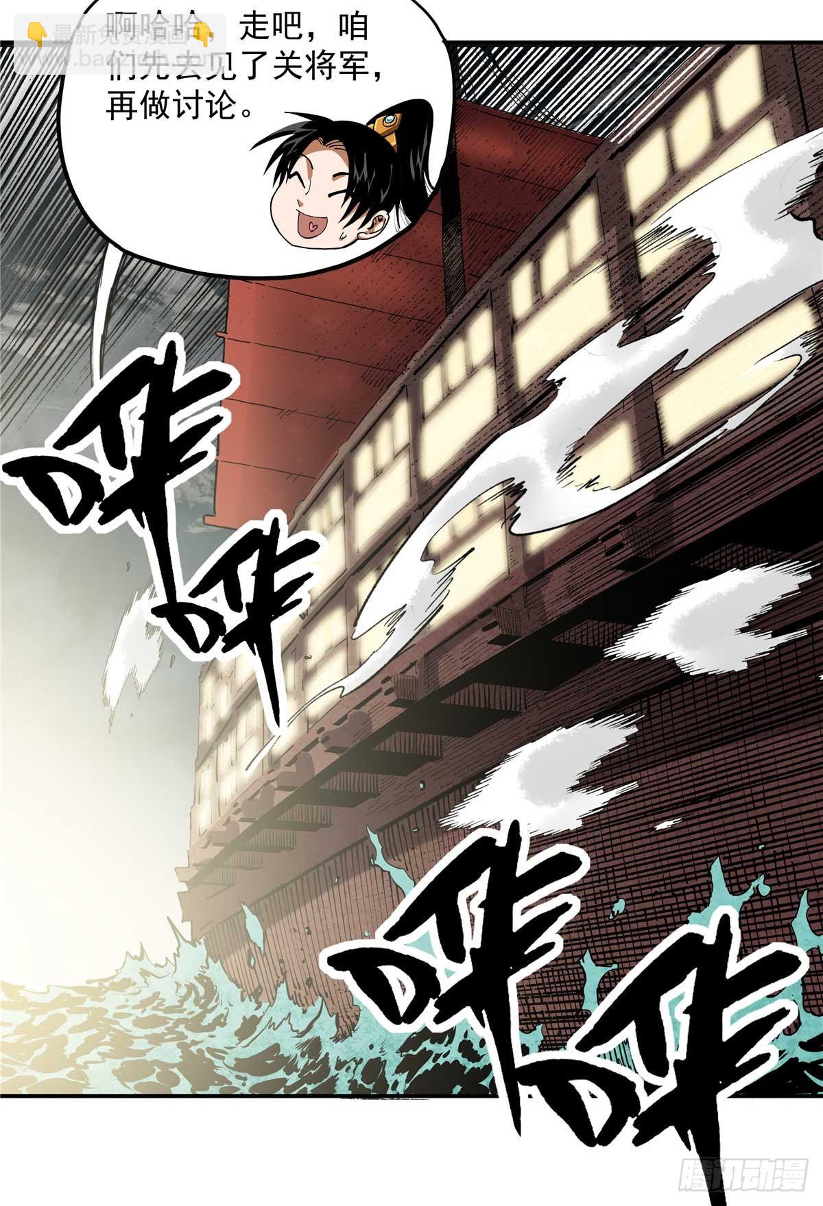 31 关公震怒-第31话