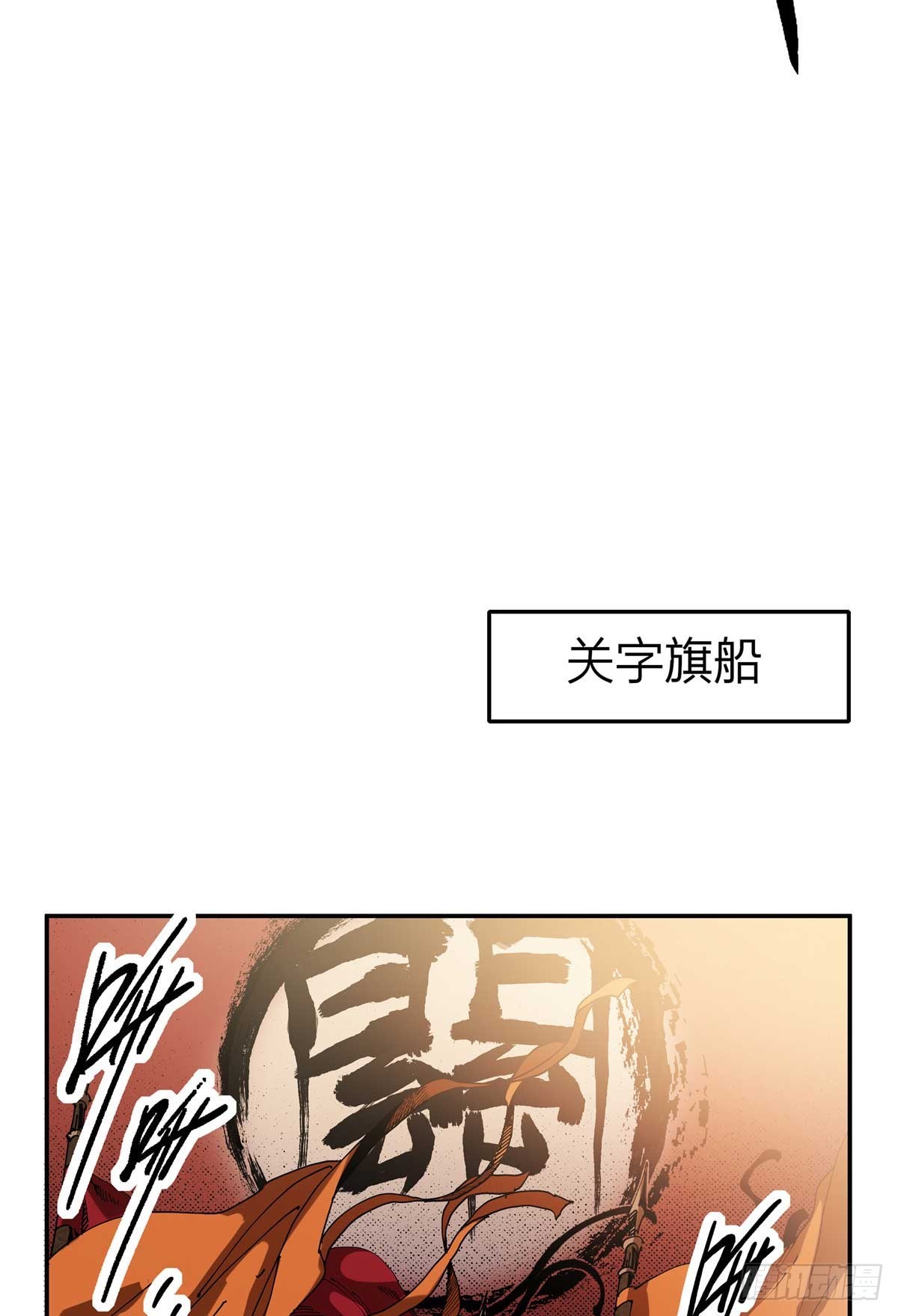 31 关公震怒-第31话