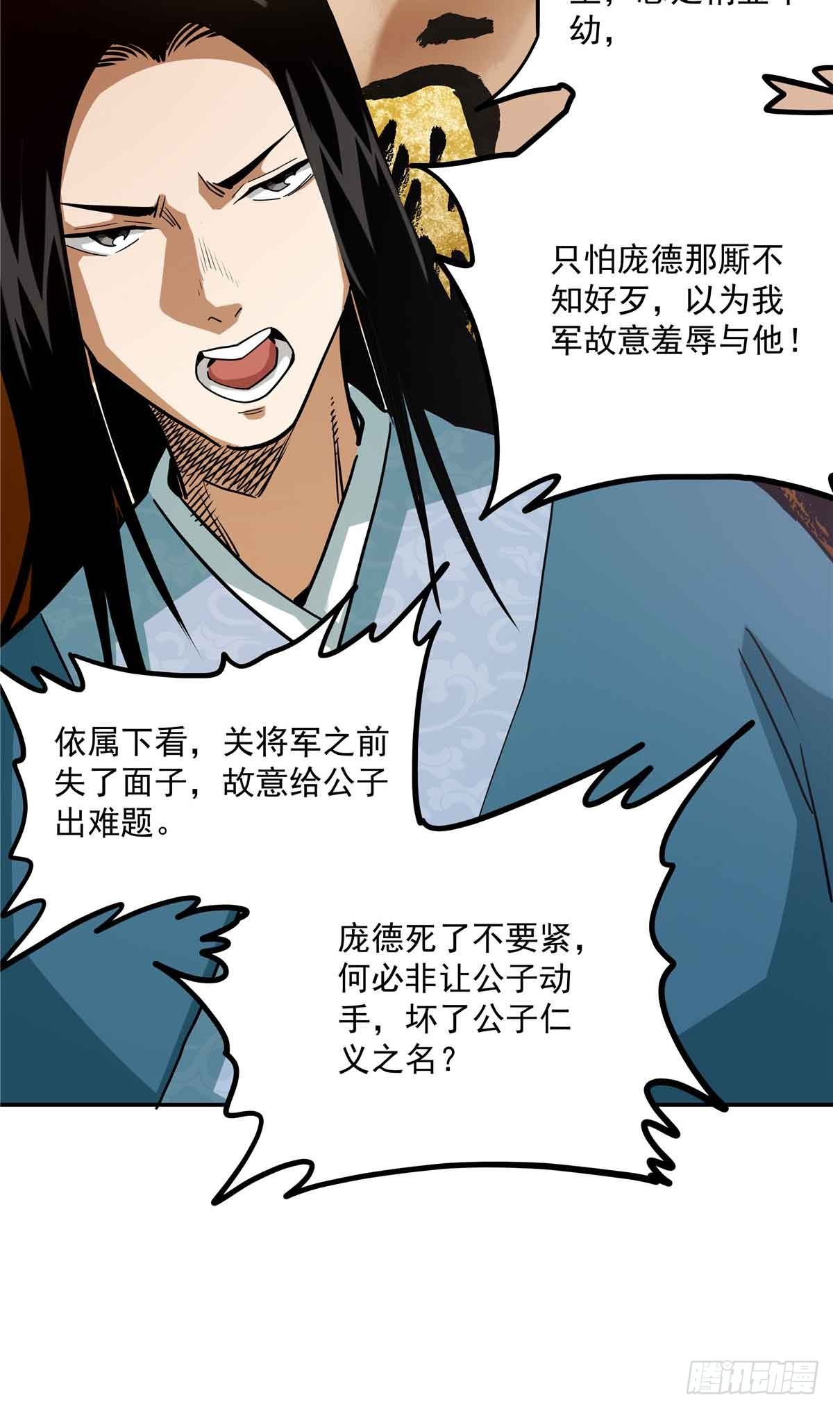 33 劝降你倒是劝啊-第33话