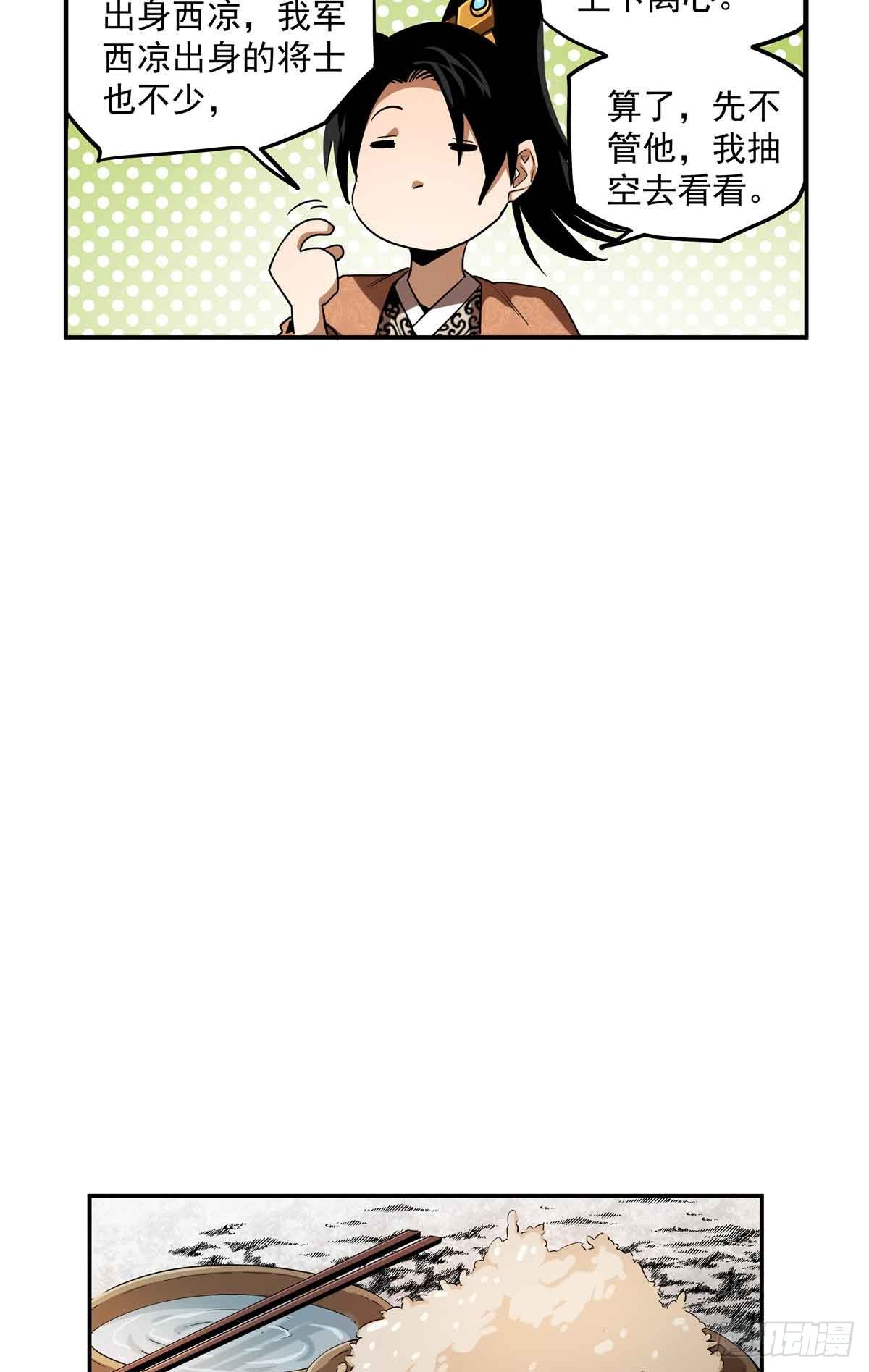 33 劝降你倒是劝啊-第33话