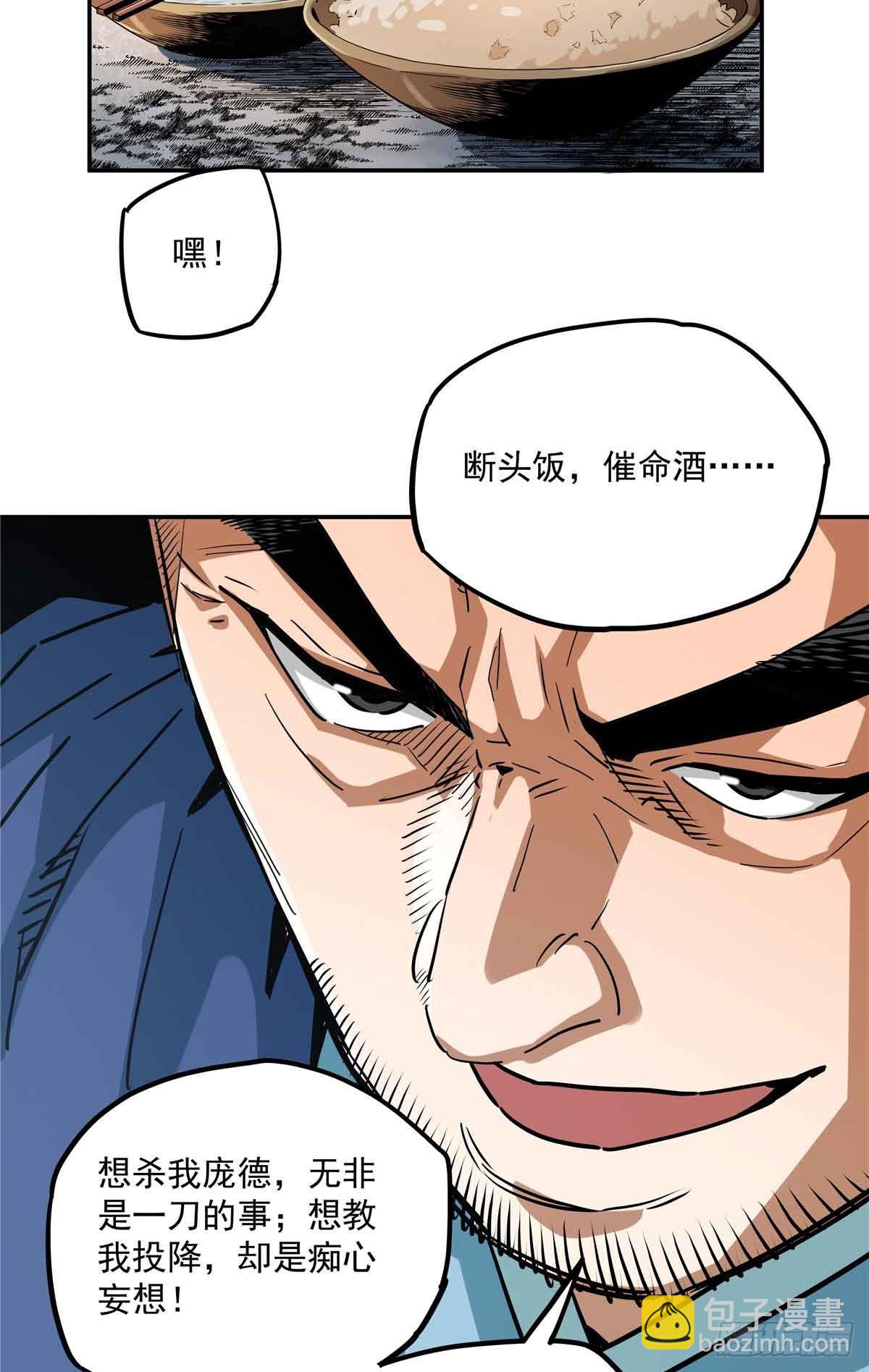 33 劝降你倒是劝啊-第33话