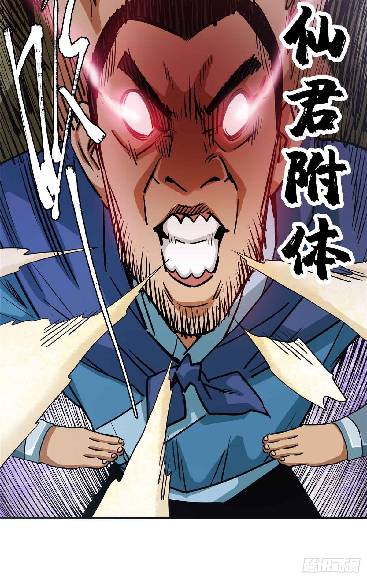 33 劝降你倒是劝啊-第33话