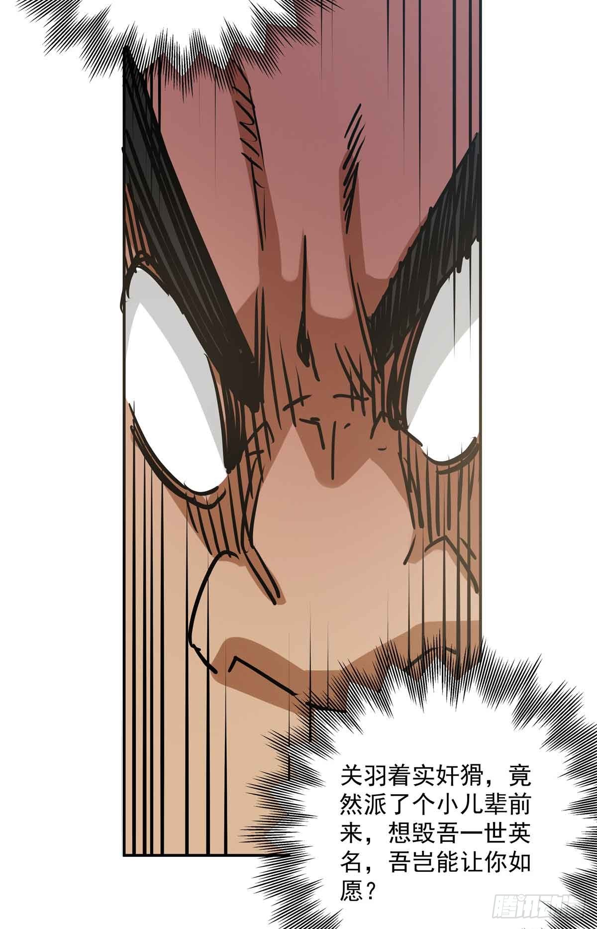 33 劝降你倒是劝啊-第33话