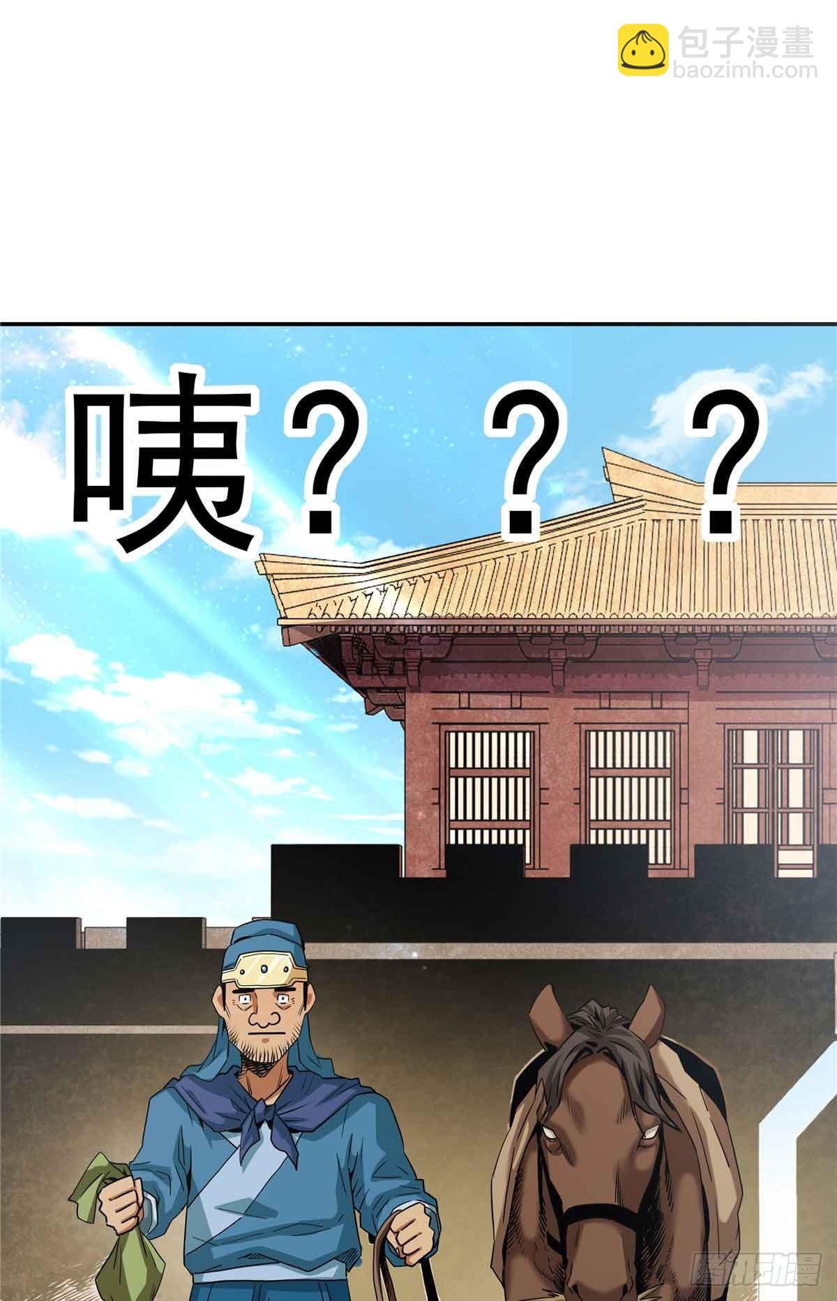 33 劝降你倒是劝啊-第33话