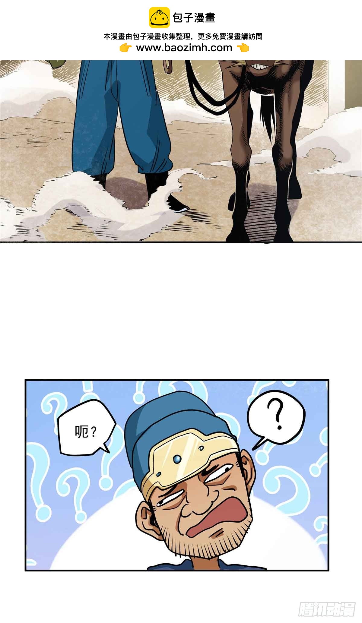 33 劝降你倒是劝啊-第33话