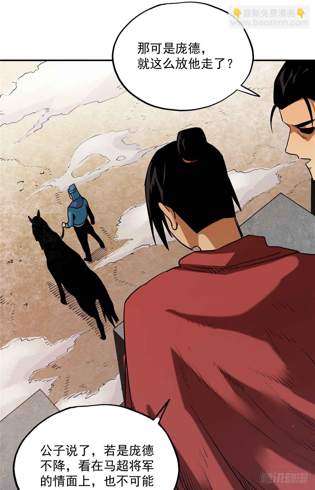 33 劝降你倒是劝啊-第33话