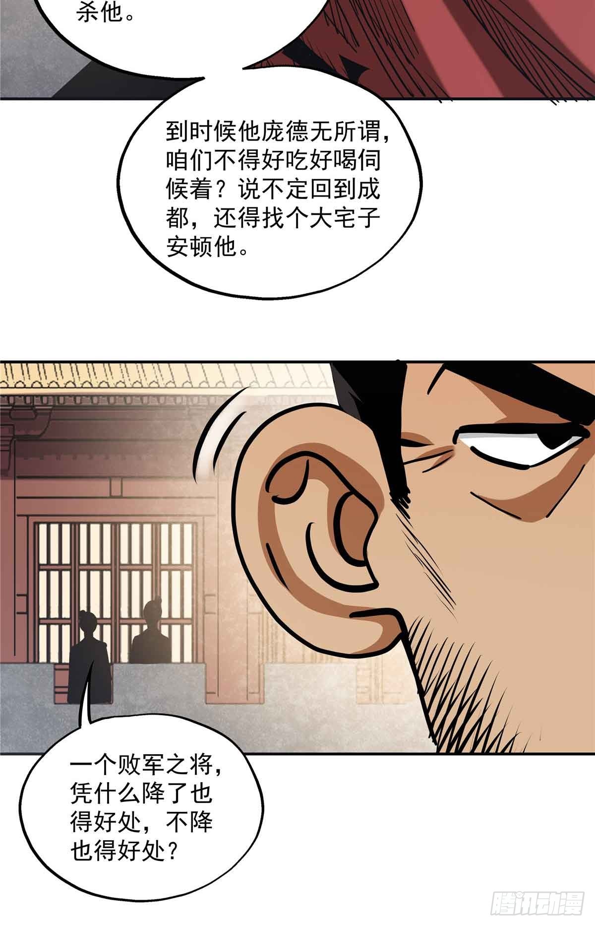 33 劝降你倒是劝啊-第33话