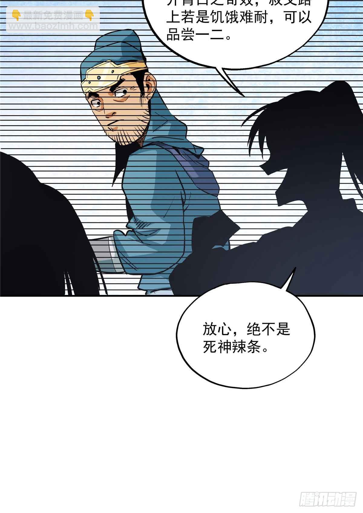 33 劝降你倒是劝啊-第33话