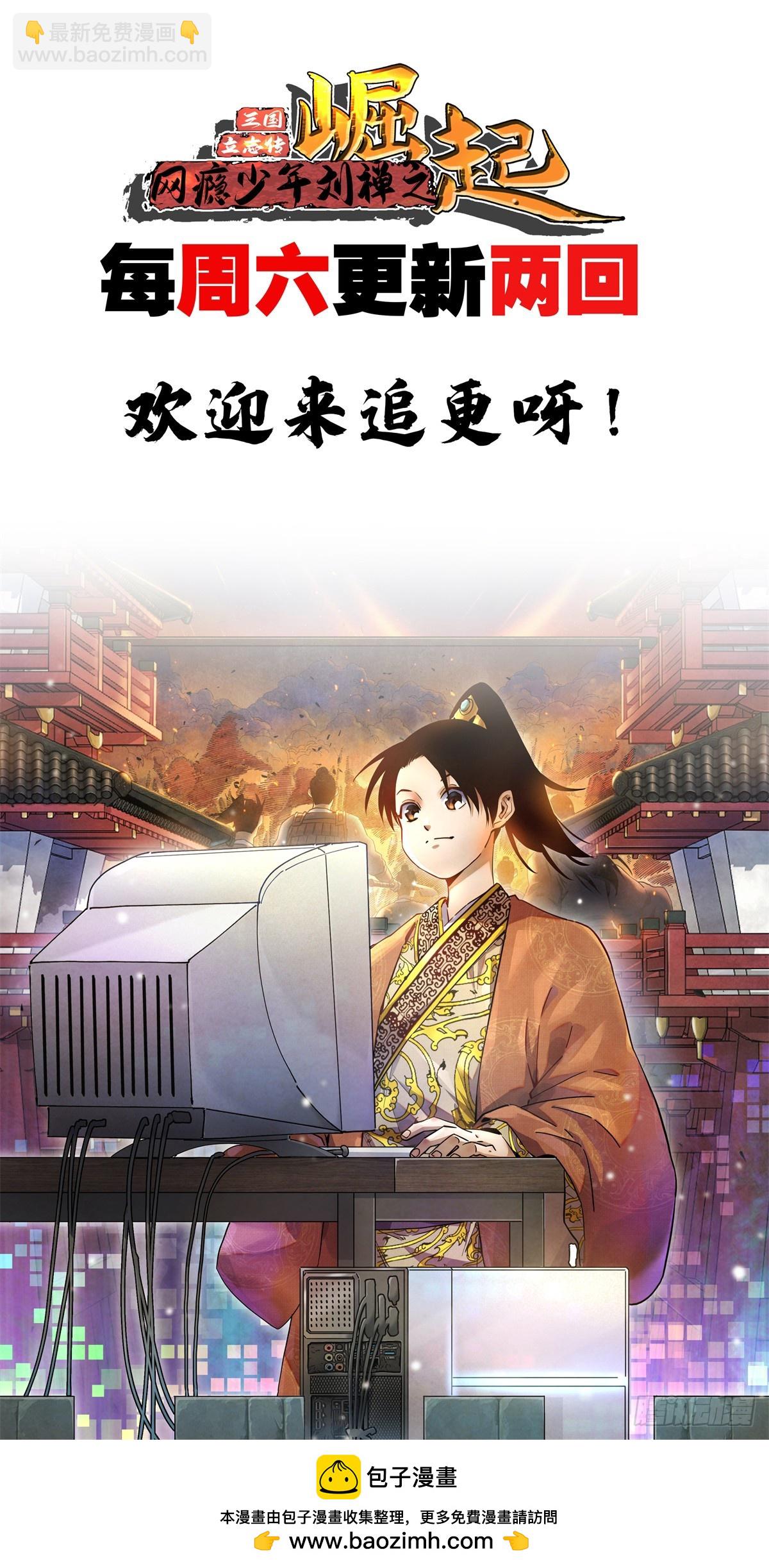 33 劝降你倒是劝啊-第33话