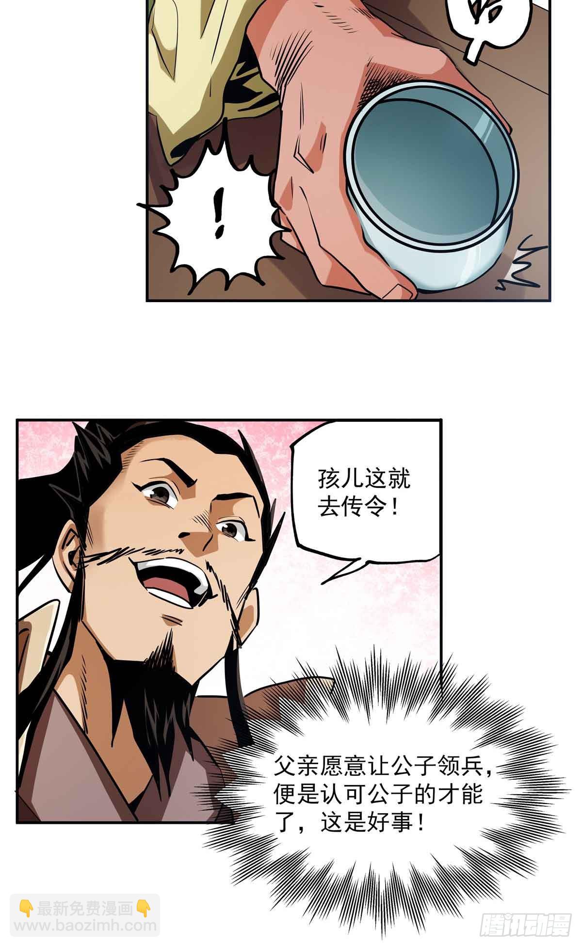 33 劝降你倒是劝啊-第33话