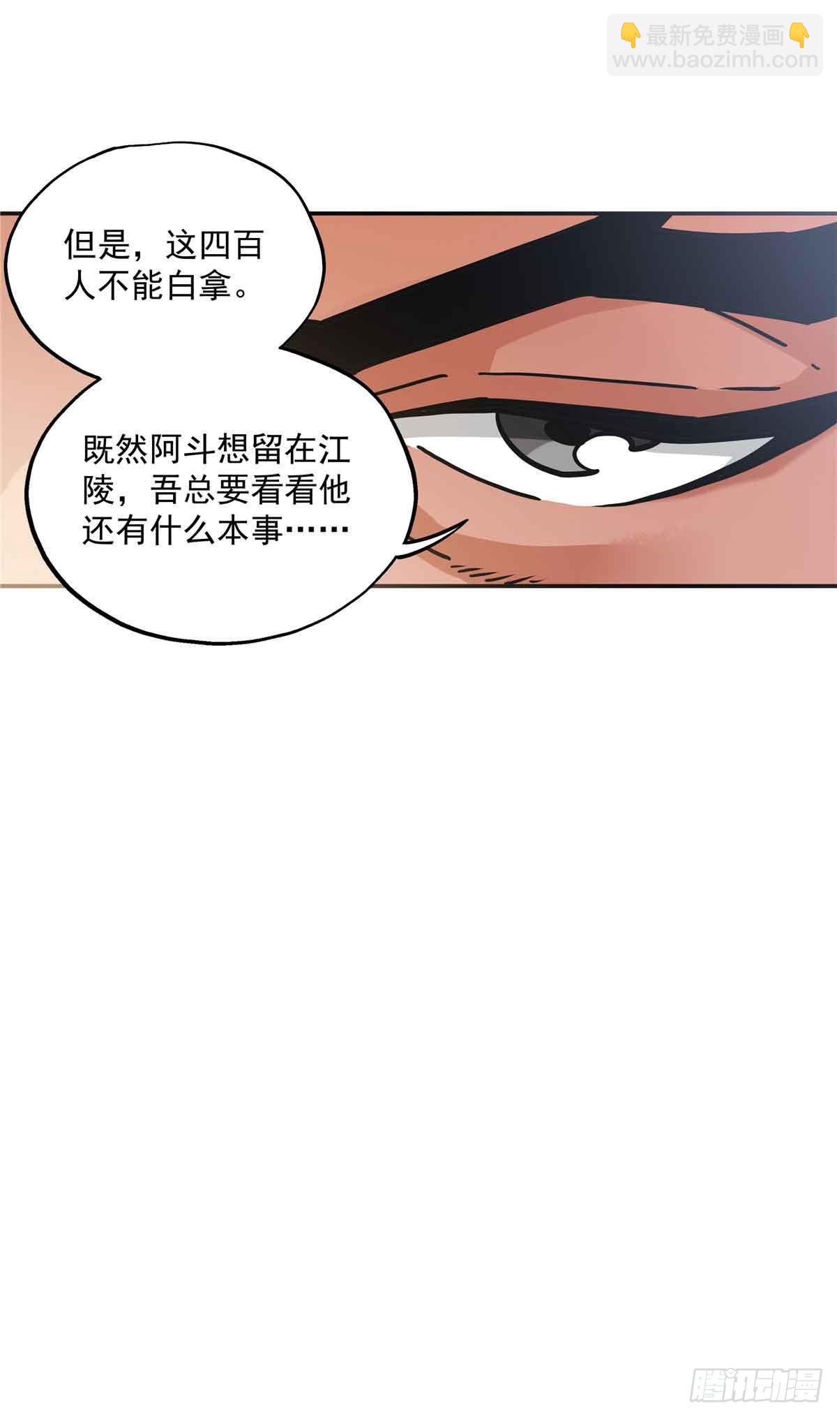 33 劝降你倒是劝啊-第33话