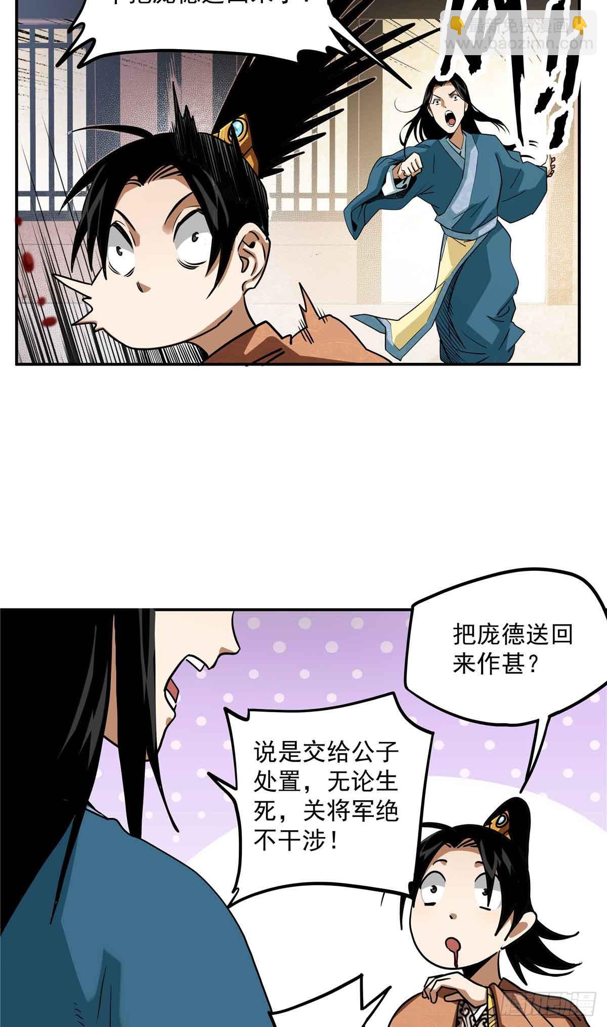 33 劝降你倒是劝啊-第33话