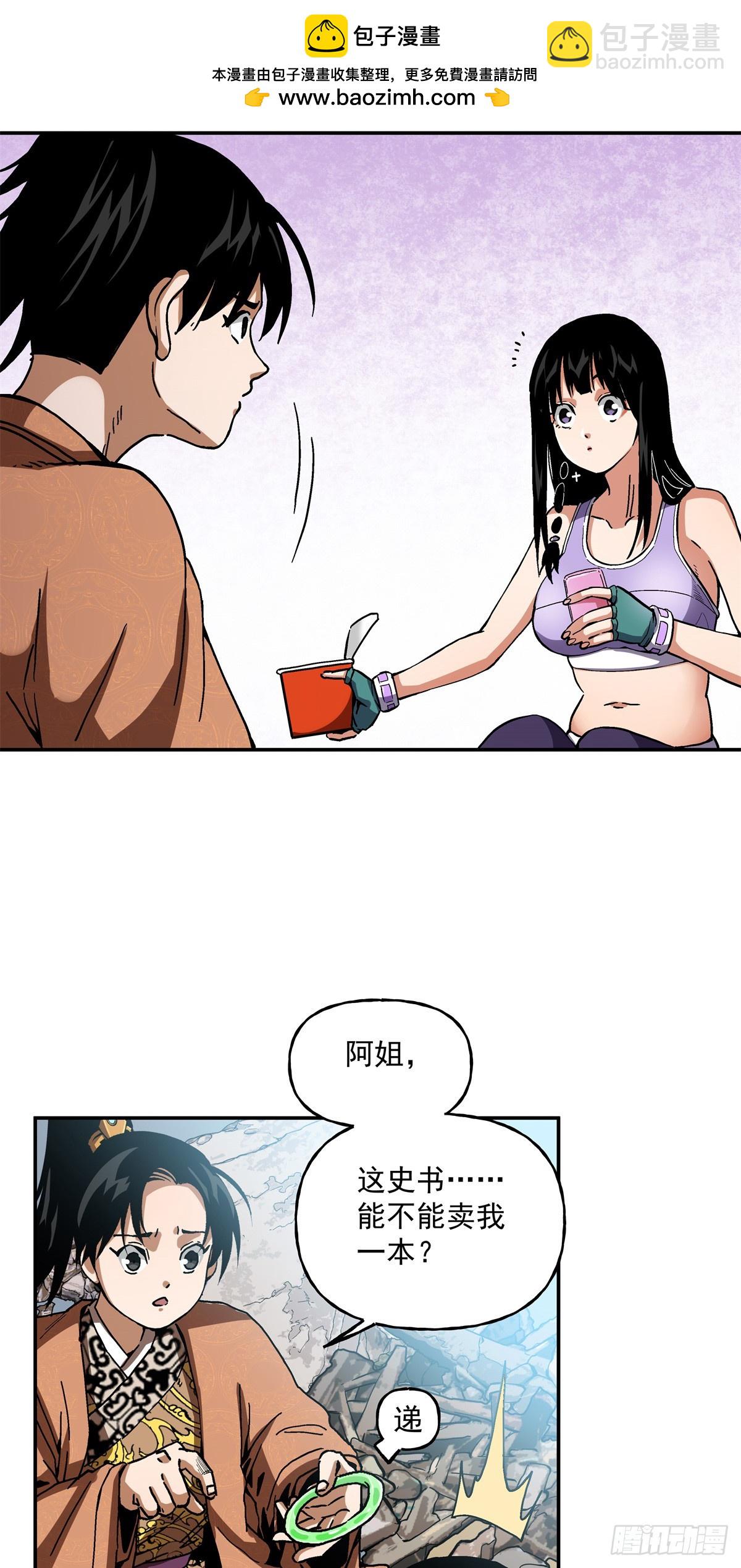 37 加油啊，阿斗-第37话